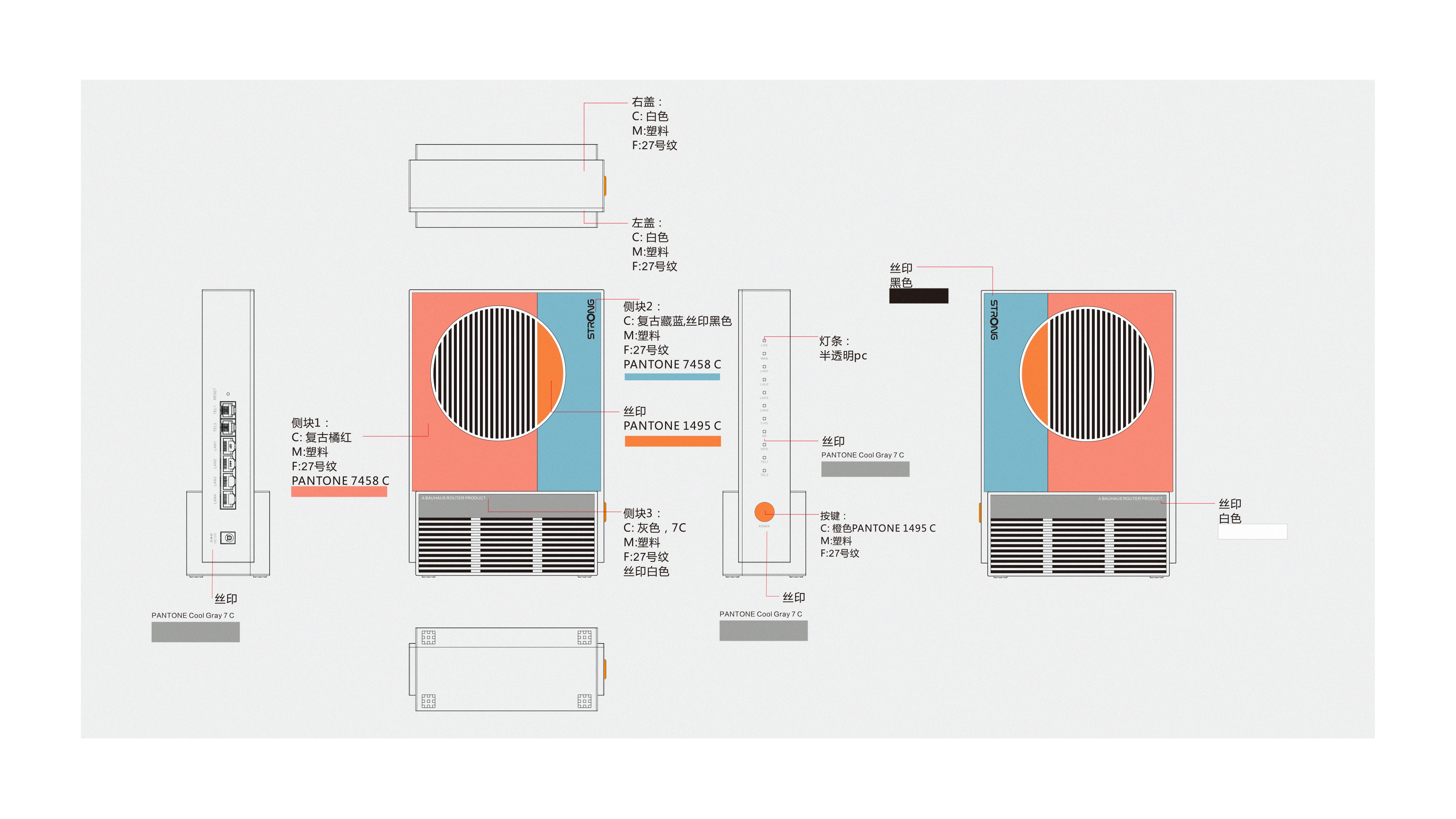 Bauhaus ，Router，gateway，product design，industrial design，router，WiFi 7，