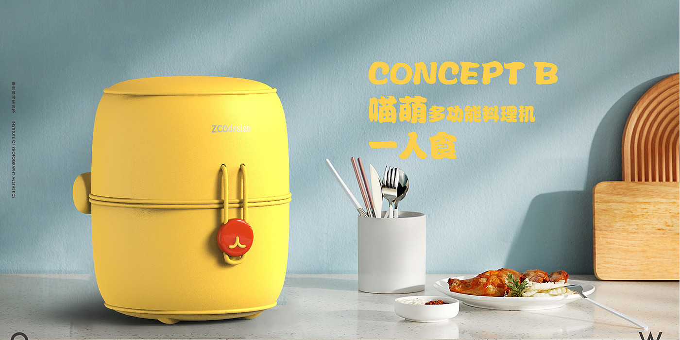 industrial design，Appearance design，product design，Household appliances，food processor，