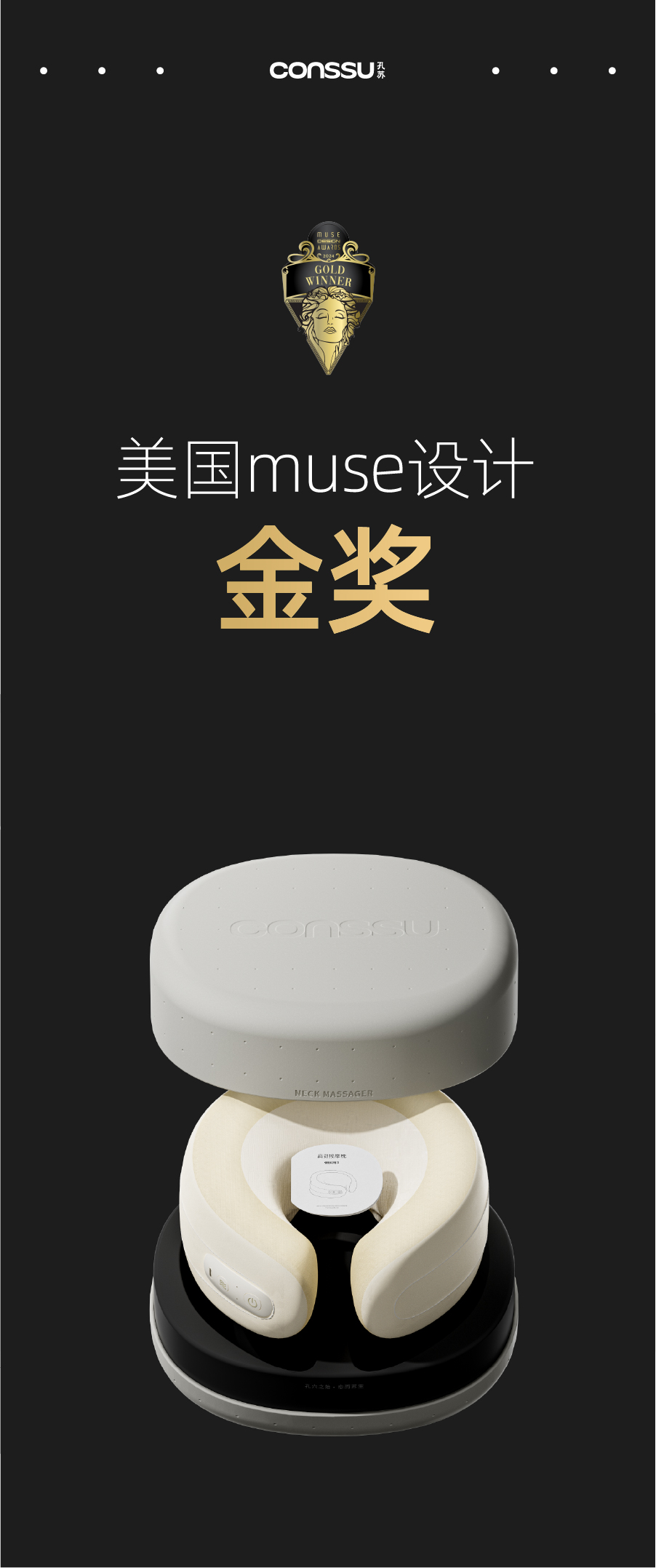 Brand design，product design，packing design，Whole case，Massage apparatus，Design aesthetics，