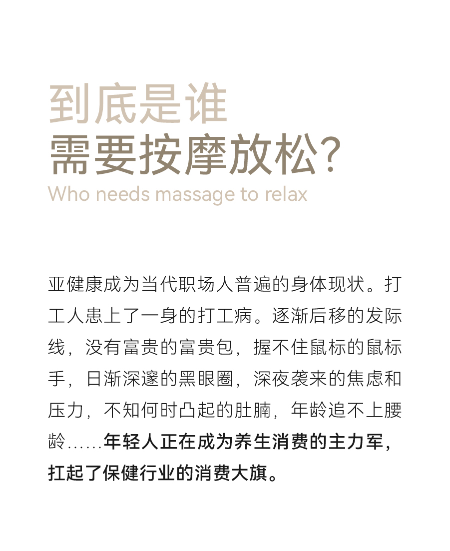 Brand design，product design，packing design，Whole case，Massage apparatus，Design aesthetics，