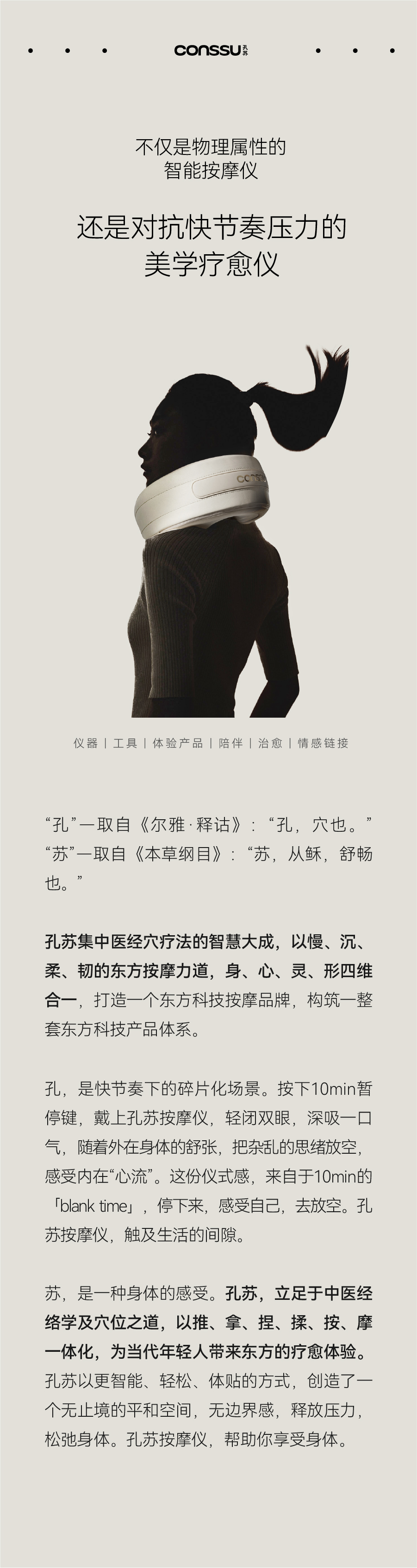 Brand design，product design，packing design，Whole case，Massage apparatus，Design aesthetics，