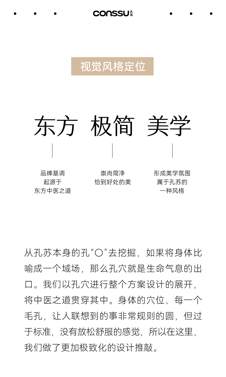 Brand design，product design，packing design，Whole case，Massage apparatus，Design aesthetics，