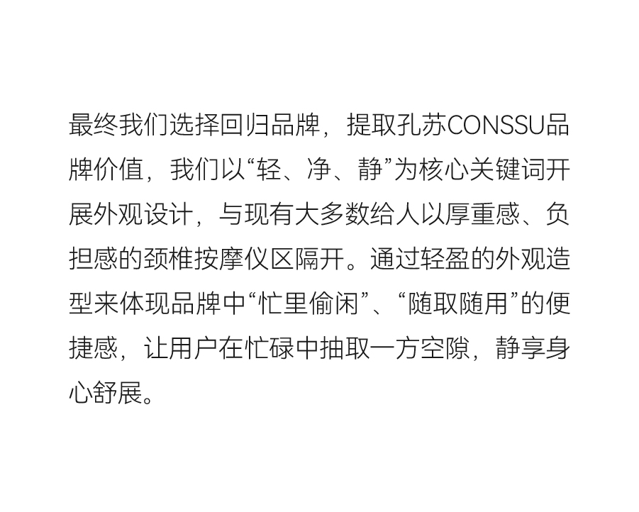 Brand design，product design，packing design，Whole case，Massage apparatus，Design aesthetics，