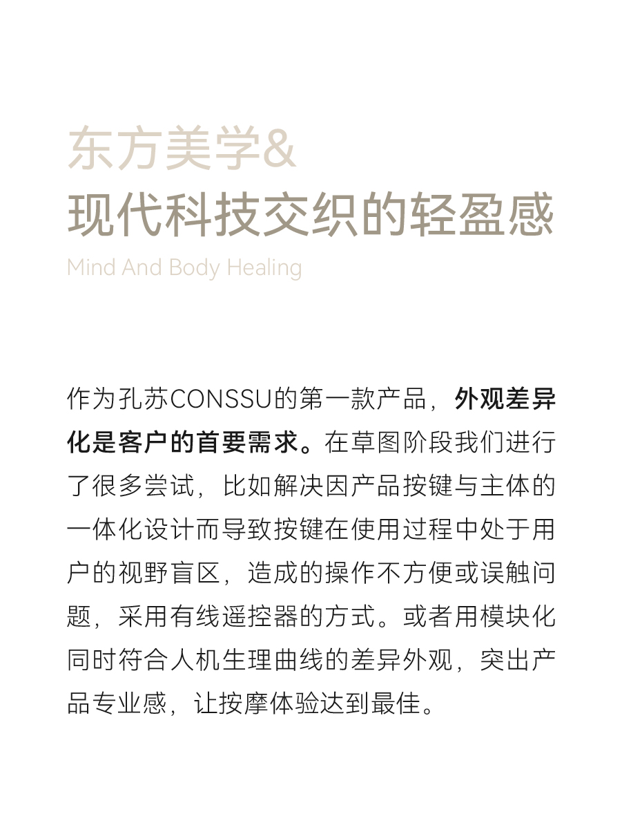 Brand design，product design，packing design，Whole case，Massage apparatus，Design aesthetics，