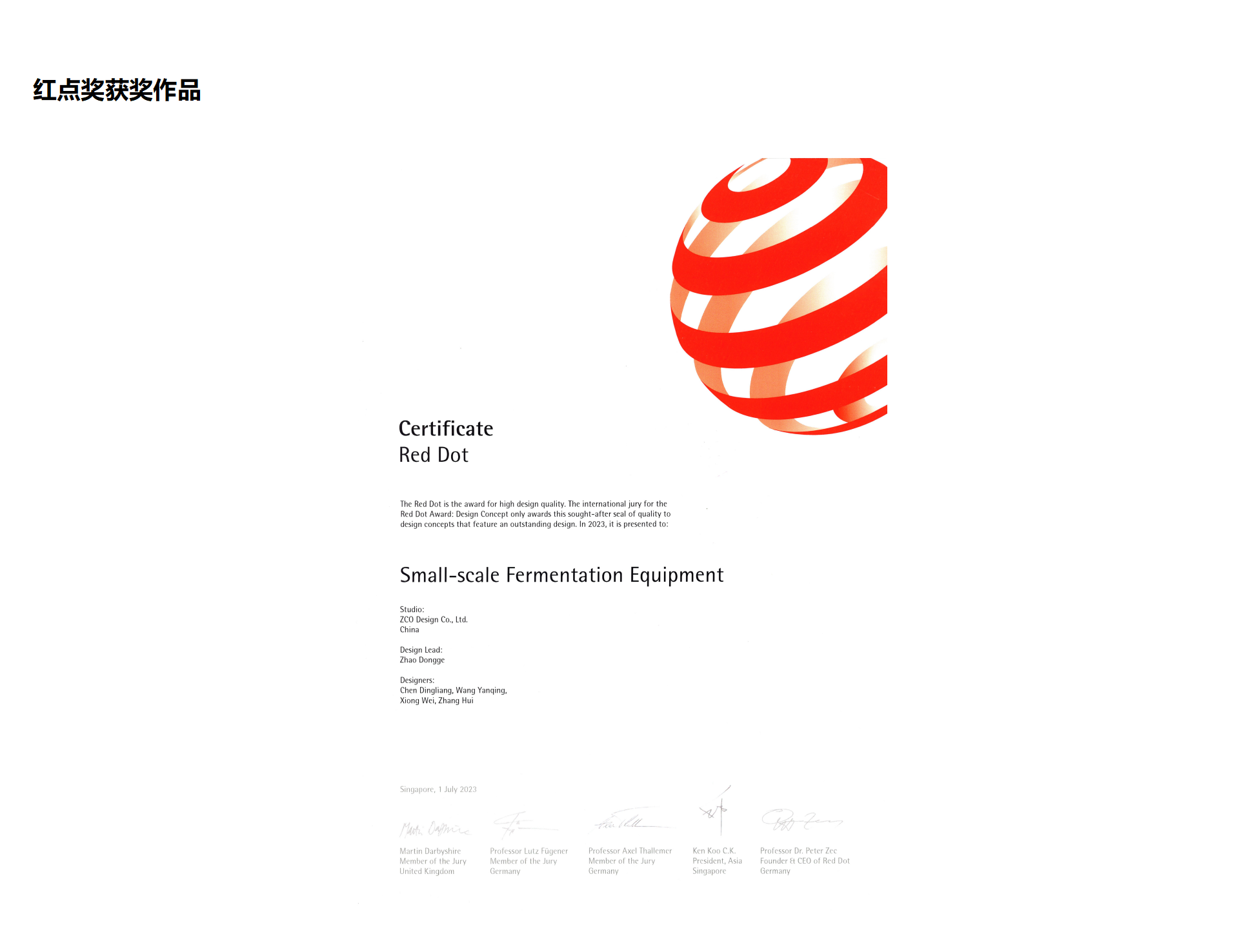 Red dot award，Modular integration，increase of efficiency，Visual recognition system，