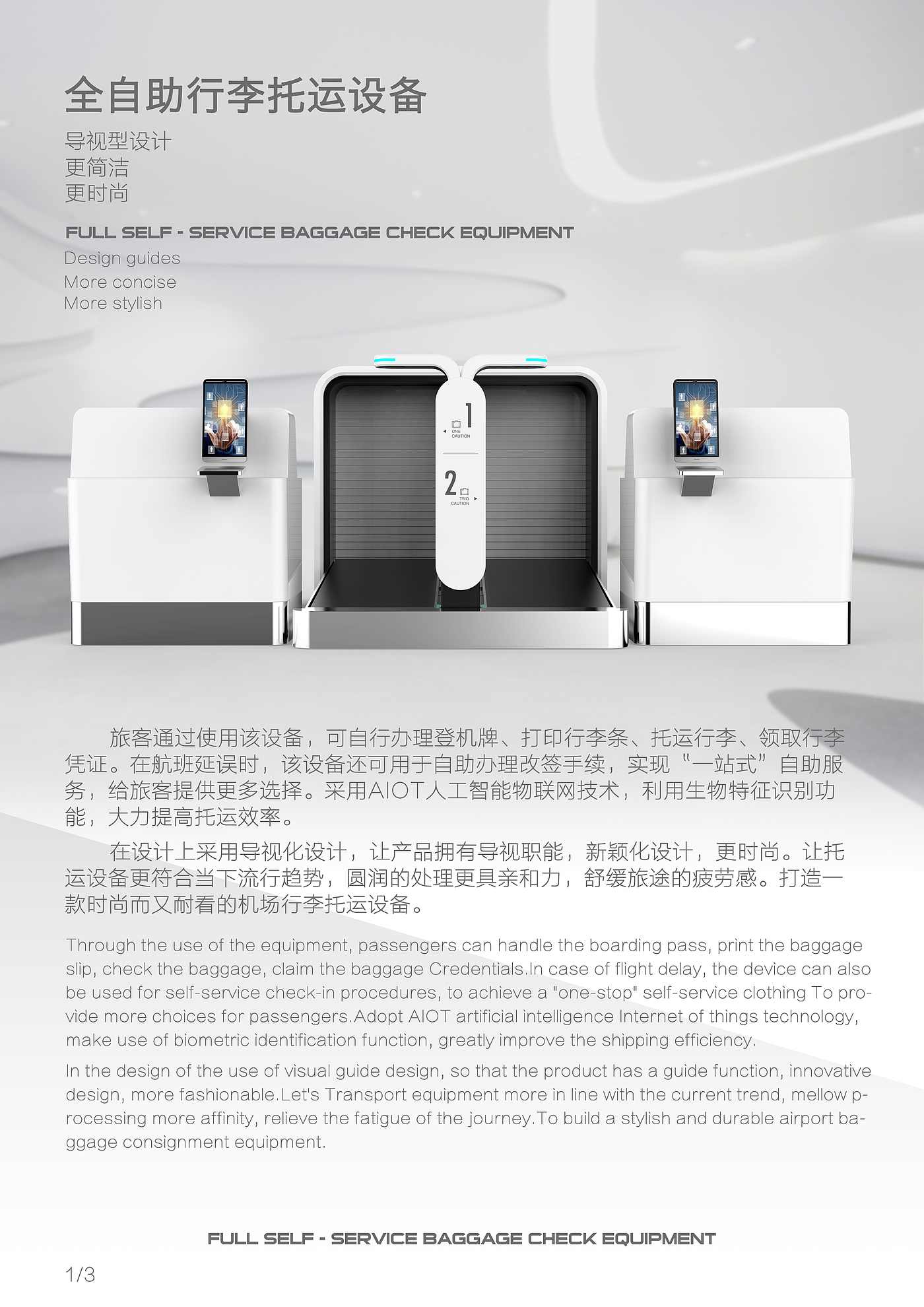 Guide Design，Novel and fashionable，rounded treatment，Public equipment，