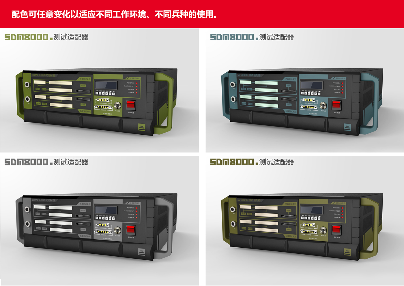 Steady and healthy，Security of science and technology，portable and movable，military，4U Test Chassis，Red Star Award，