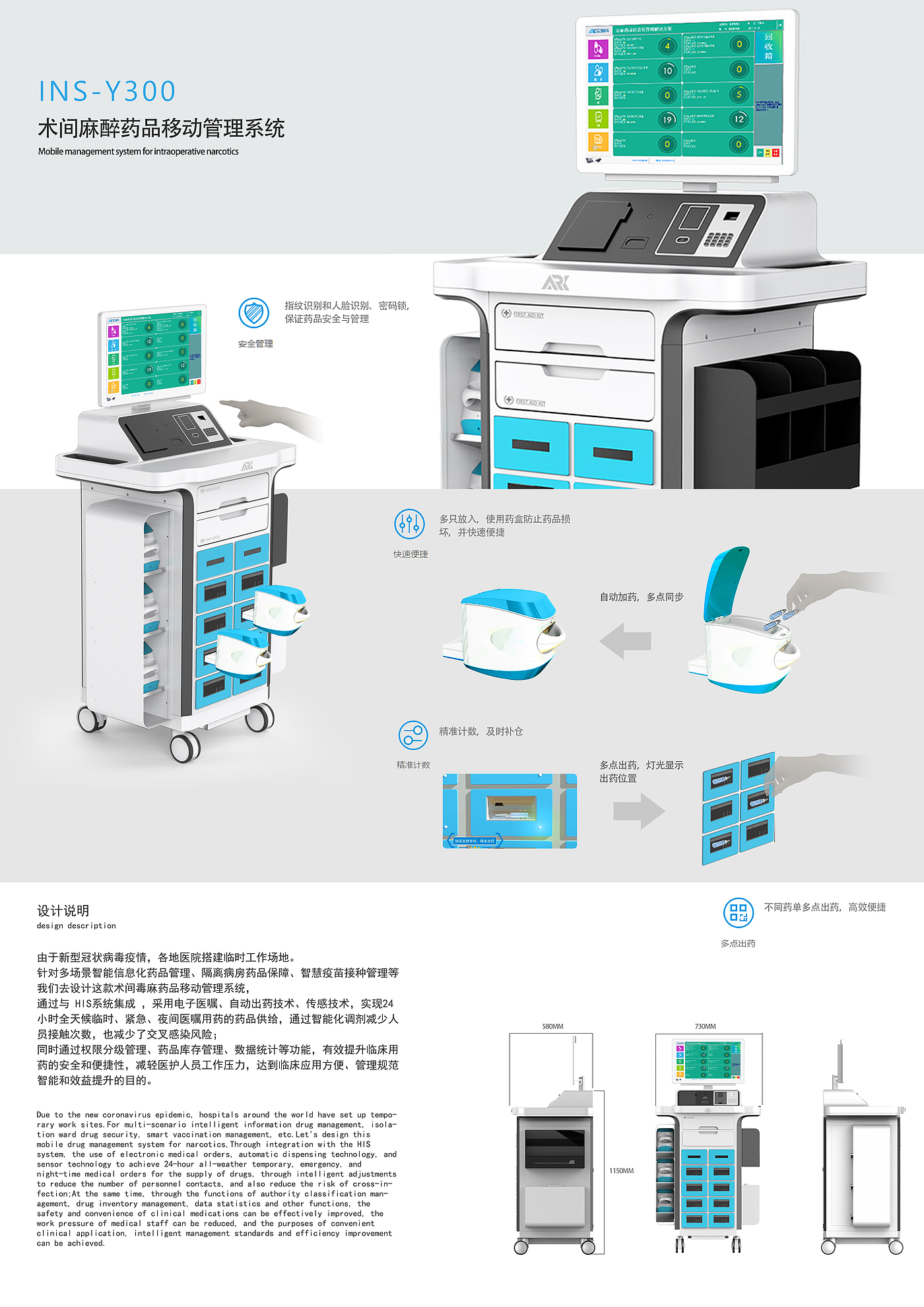 HIS System Integration，Smart Specification，Safe and convenient，Taihu Lake Award，