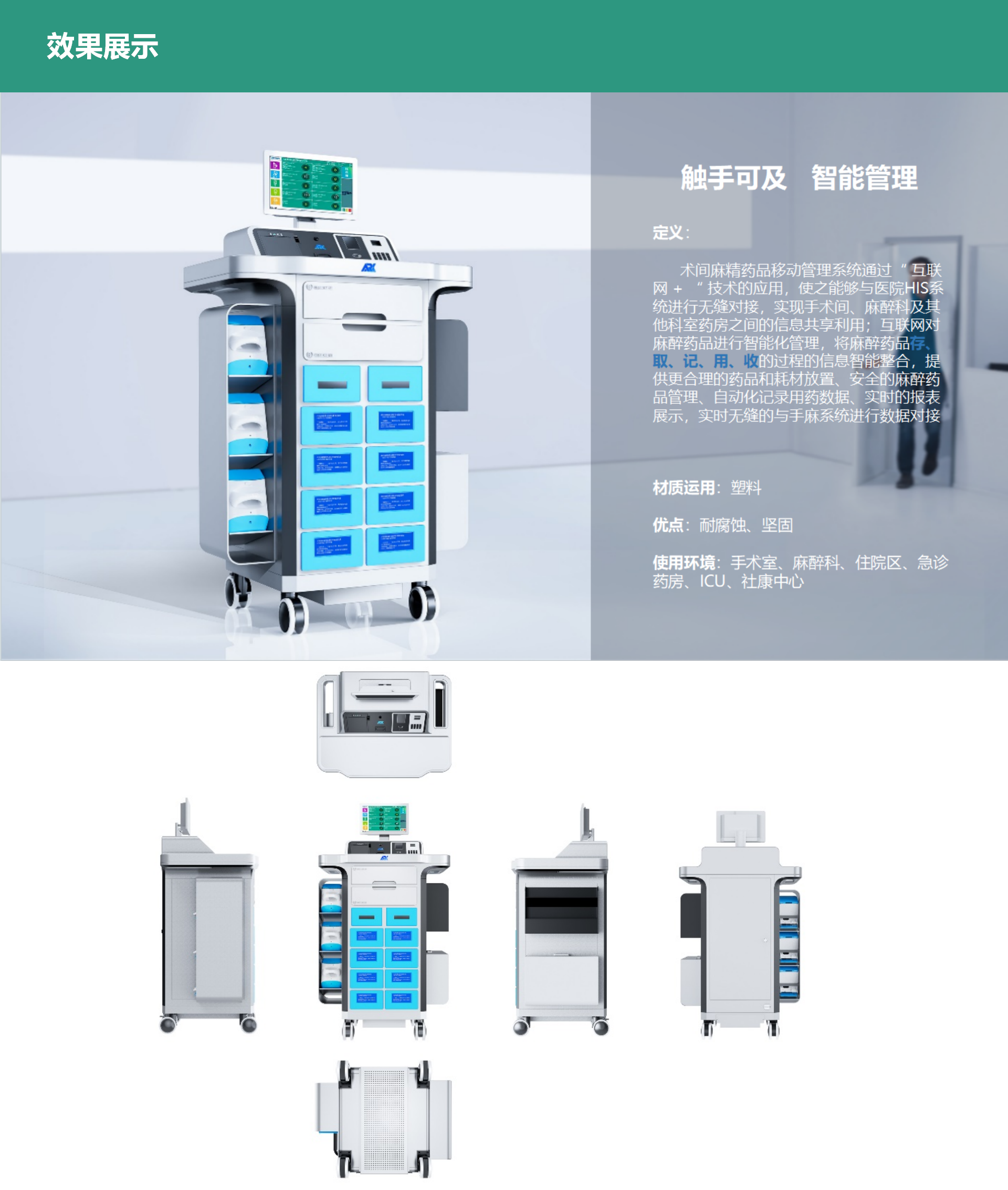 HIS System Integration，Smart Specification，Safe and convenient，Taihu Lake Award，