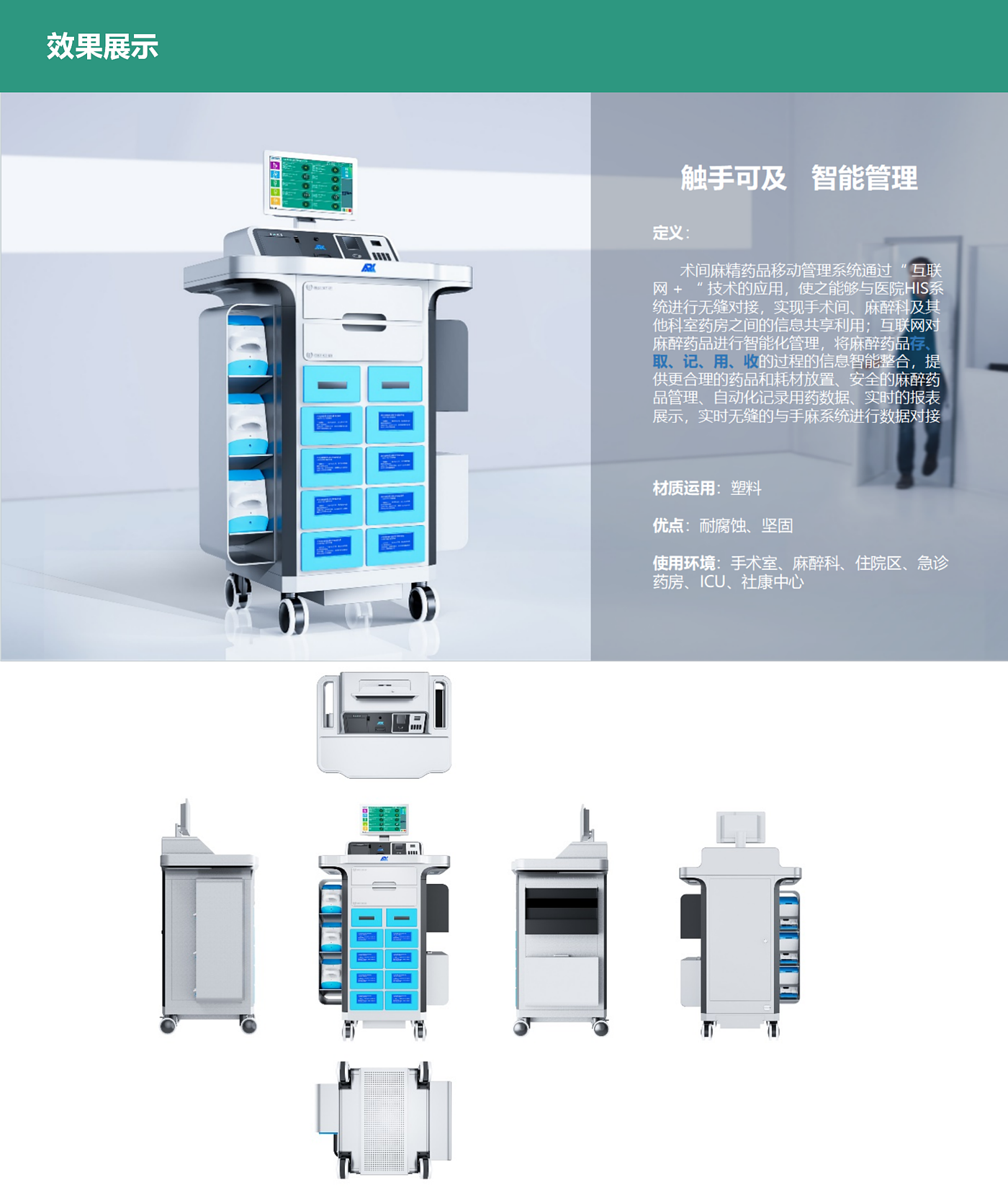 HIS System Integration，Smart Specification，Safe and convenient，Taihu Lake Award，