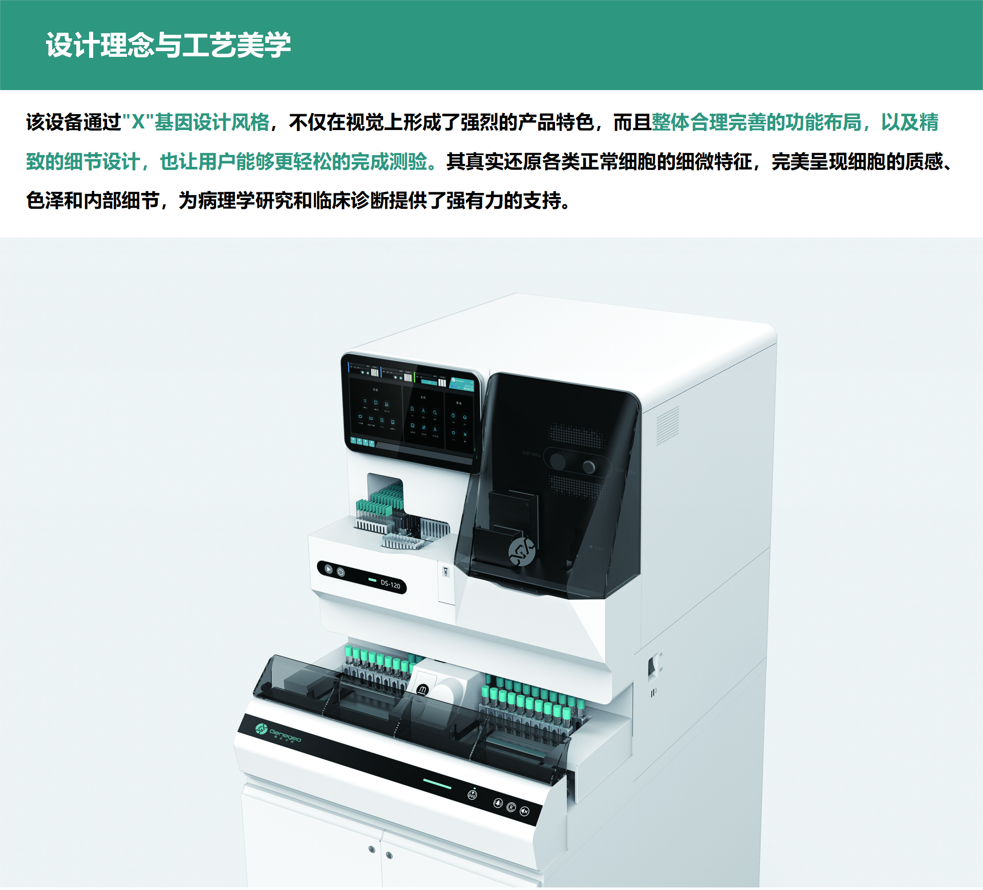 Optimize layout，Brand identification，Modular design，cooperation，Red dot award，