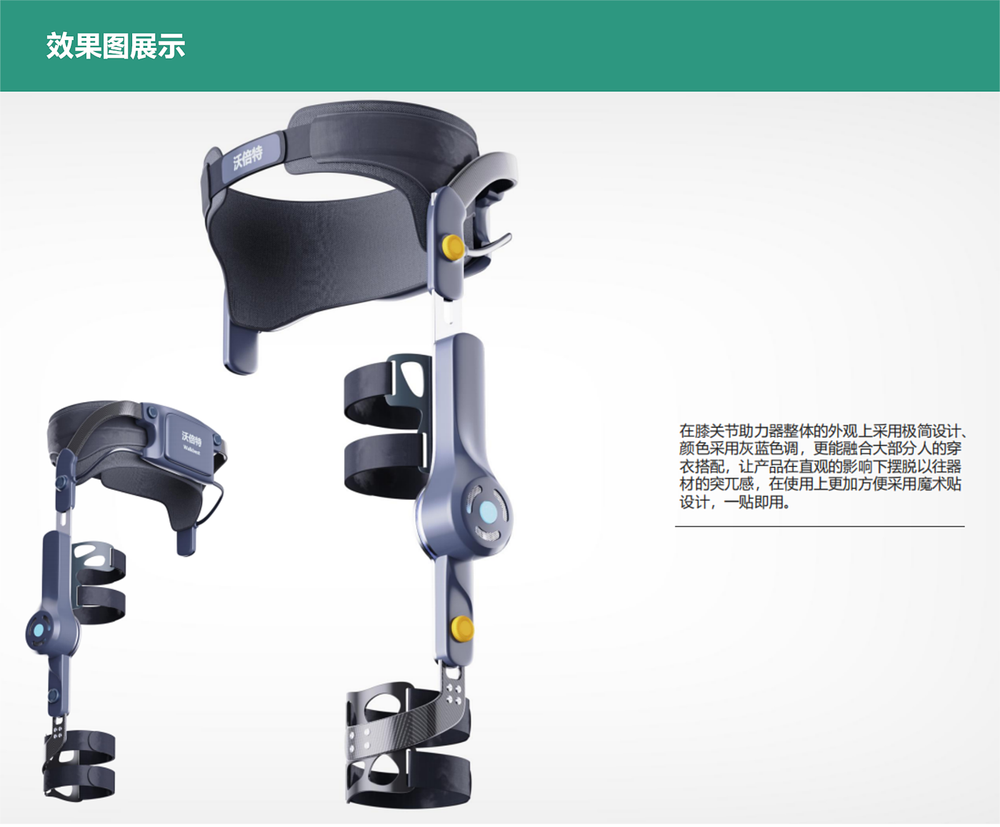 Zhongshan City Industrial Design Competition，walking aids，multimodal sensing，man-machine intelligent control，