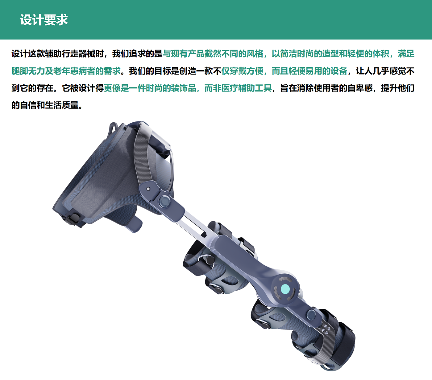 Zhongshan City Industrial Design Competition，walking aids，multimodal sensing，man-machine intelligent control，