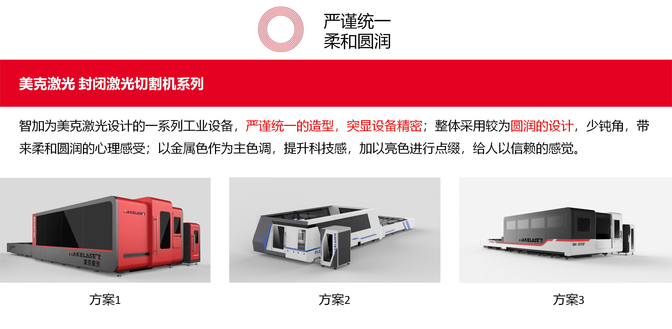 cutting machine，Rigorous and unified，PI familial，Precision equipment，