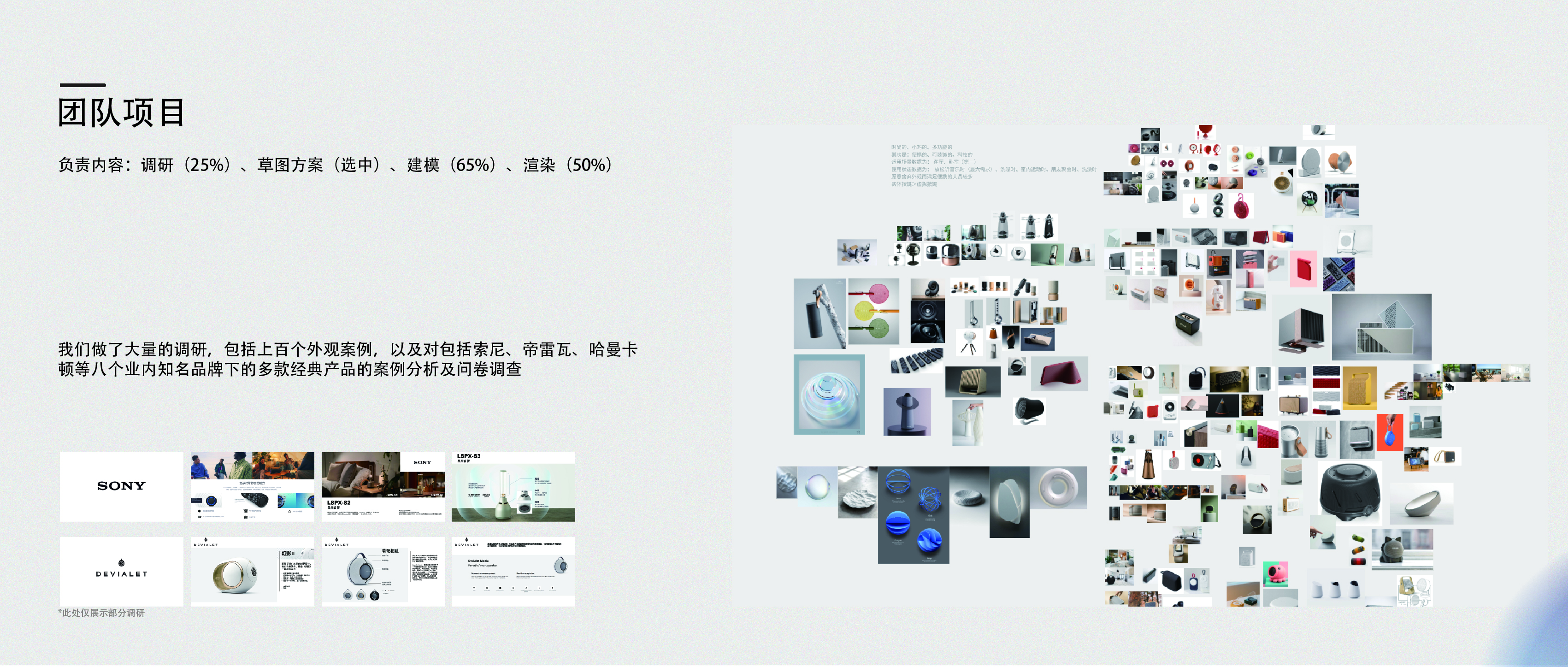 Product design collection，product design，humanistic idea，Student works，