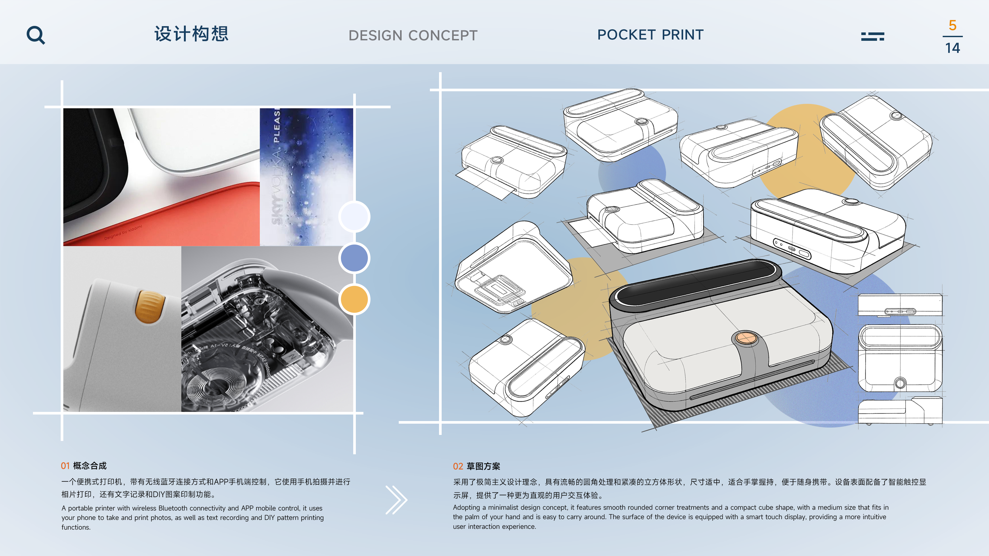 Portable，printer，Photo printer，Intelligent products，Collection of industrial design works，industrial design，product design，
