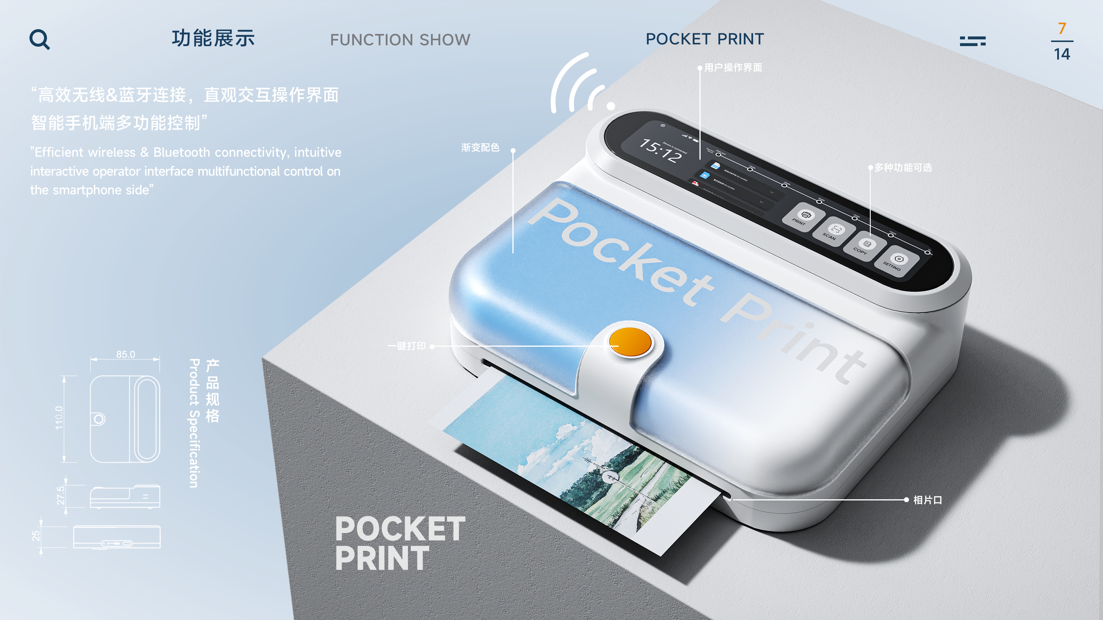 Portable，printer，Photo printer，Intelligent products，Collection of industrial design works，industrial design，product design，