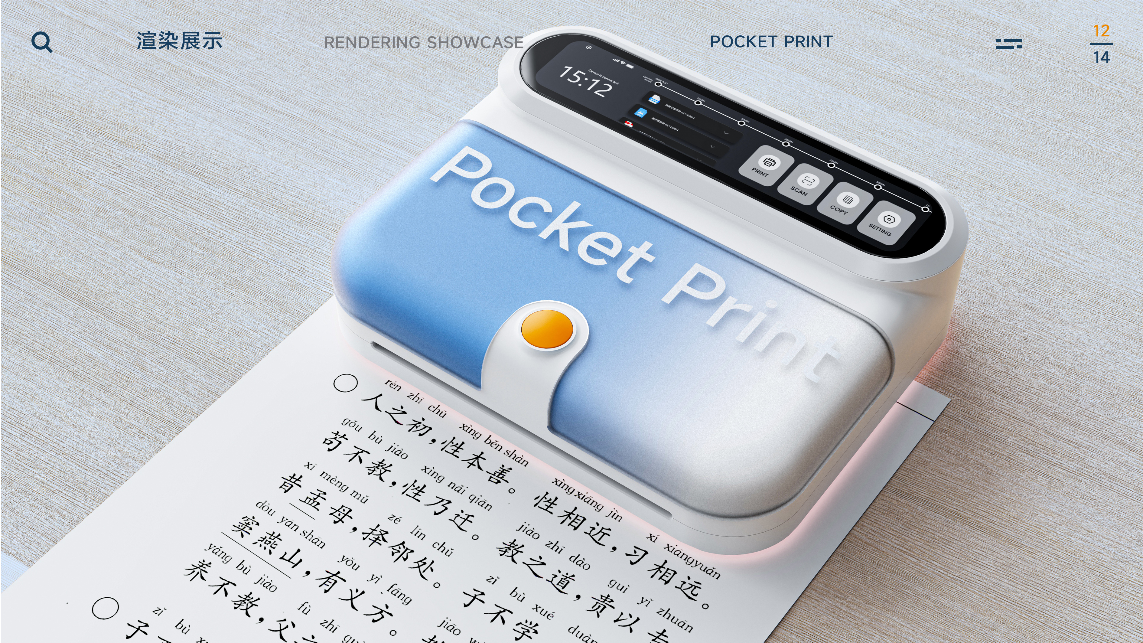 Portable，printer，Photo printer，Intelligent products，Collection of industrial design works，industrial design，product design，