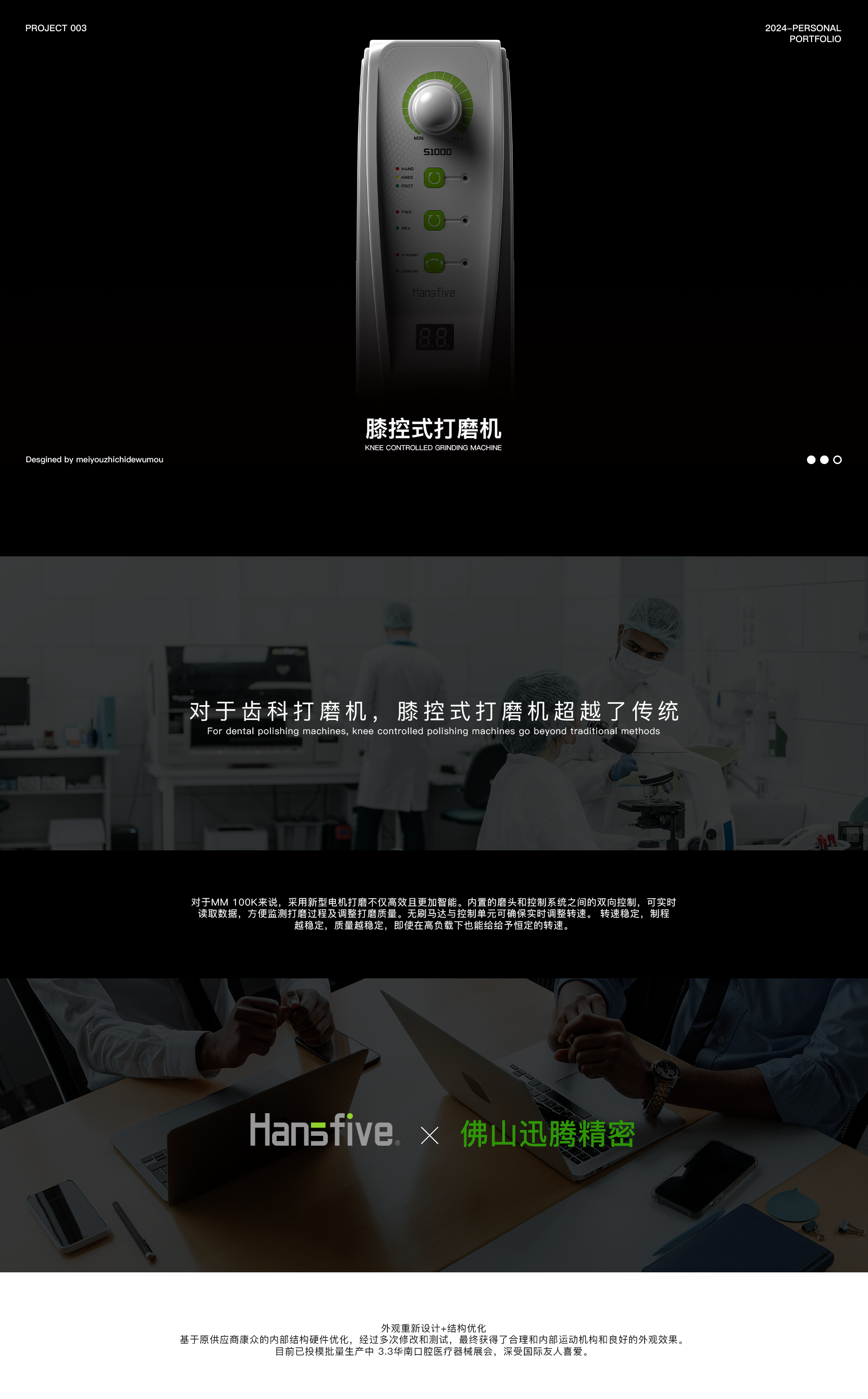 Grinding machine，Stomatology Department，Dentistry，medical apparatus and instruments，industrial design，ID design，