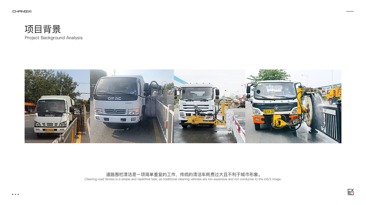 Cleaning robot，Internet of things，smart city，Future technology，product design，vehicle，environmental protection energy，sample reels，