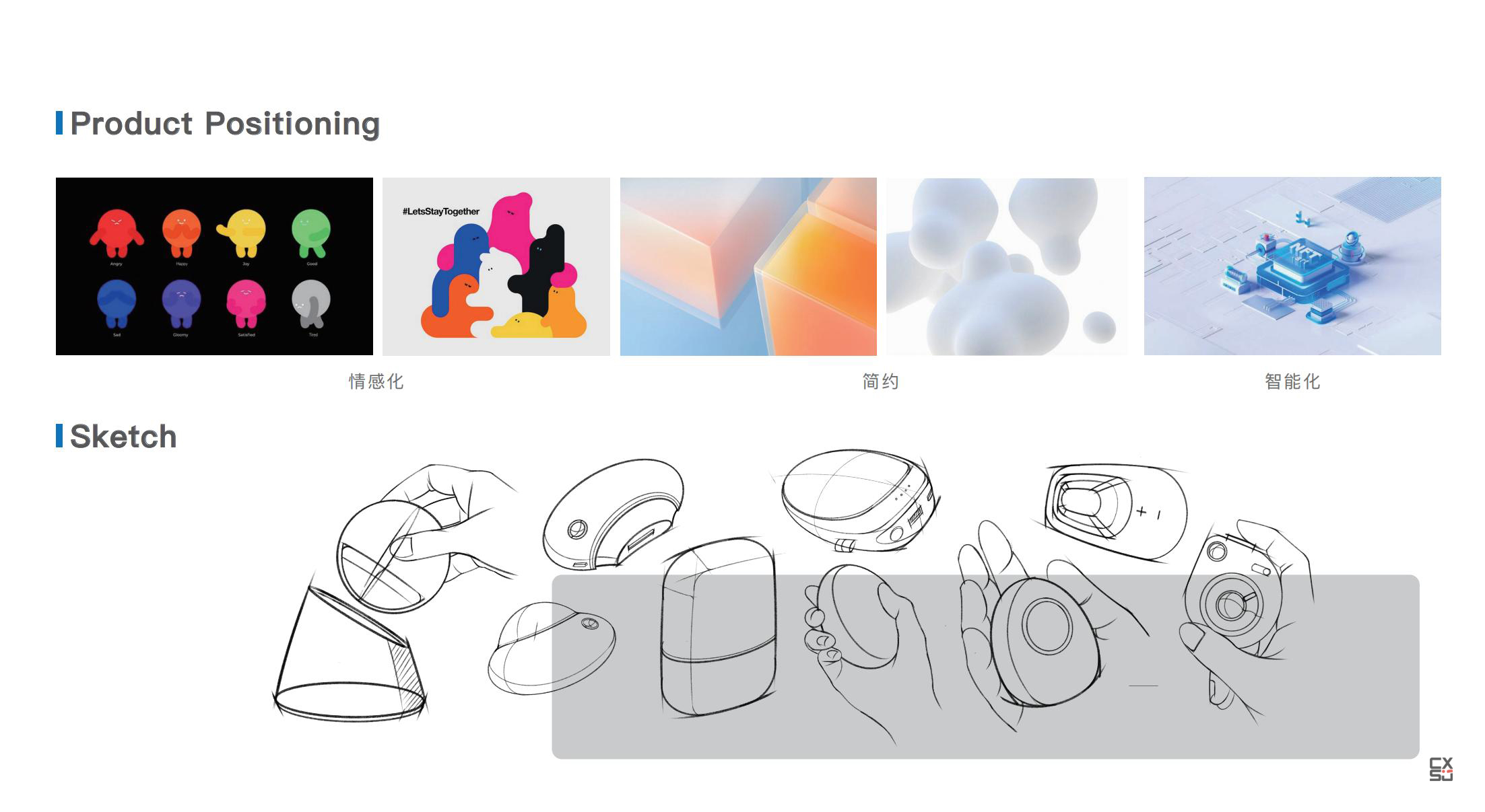 Nail Care，User experience，Emotional design，human-computer interaction，Intelligent products，product design，A protection class，sample reels，