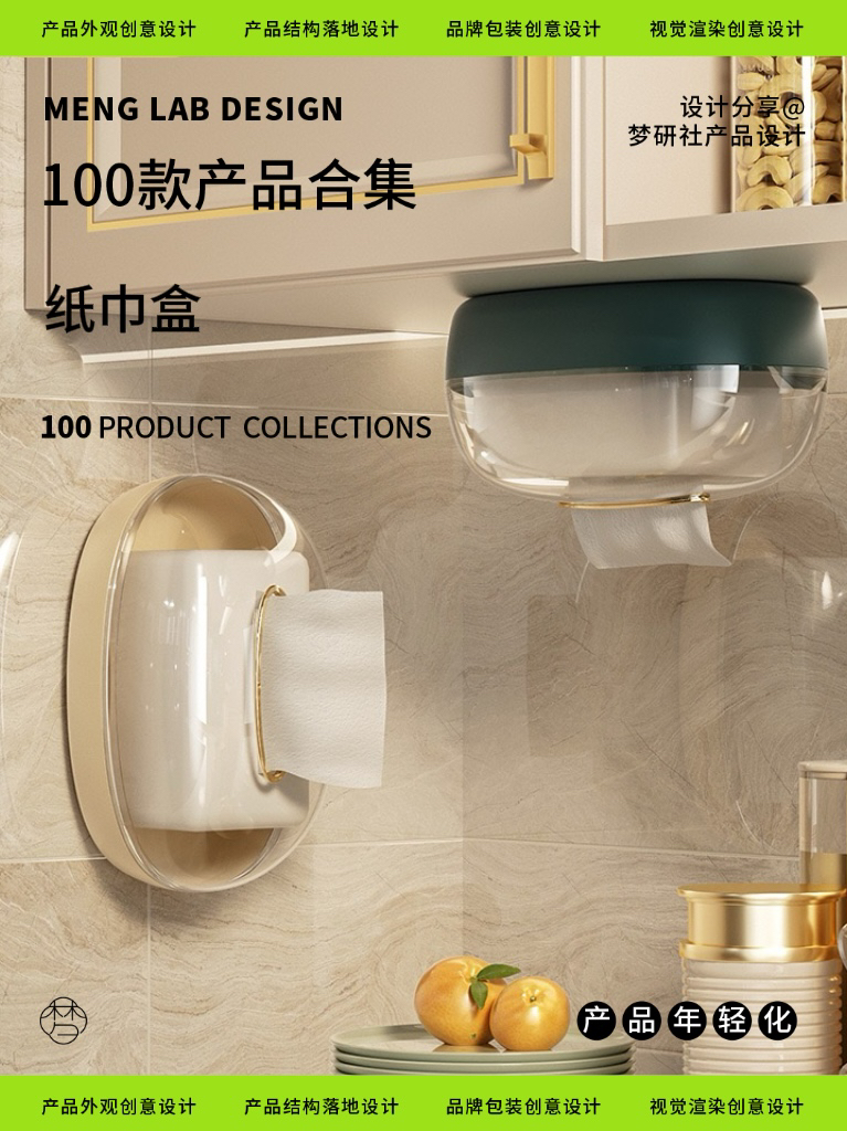 Tissue box，Wall mounted tissue box，Light Luxury Tissue Box，