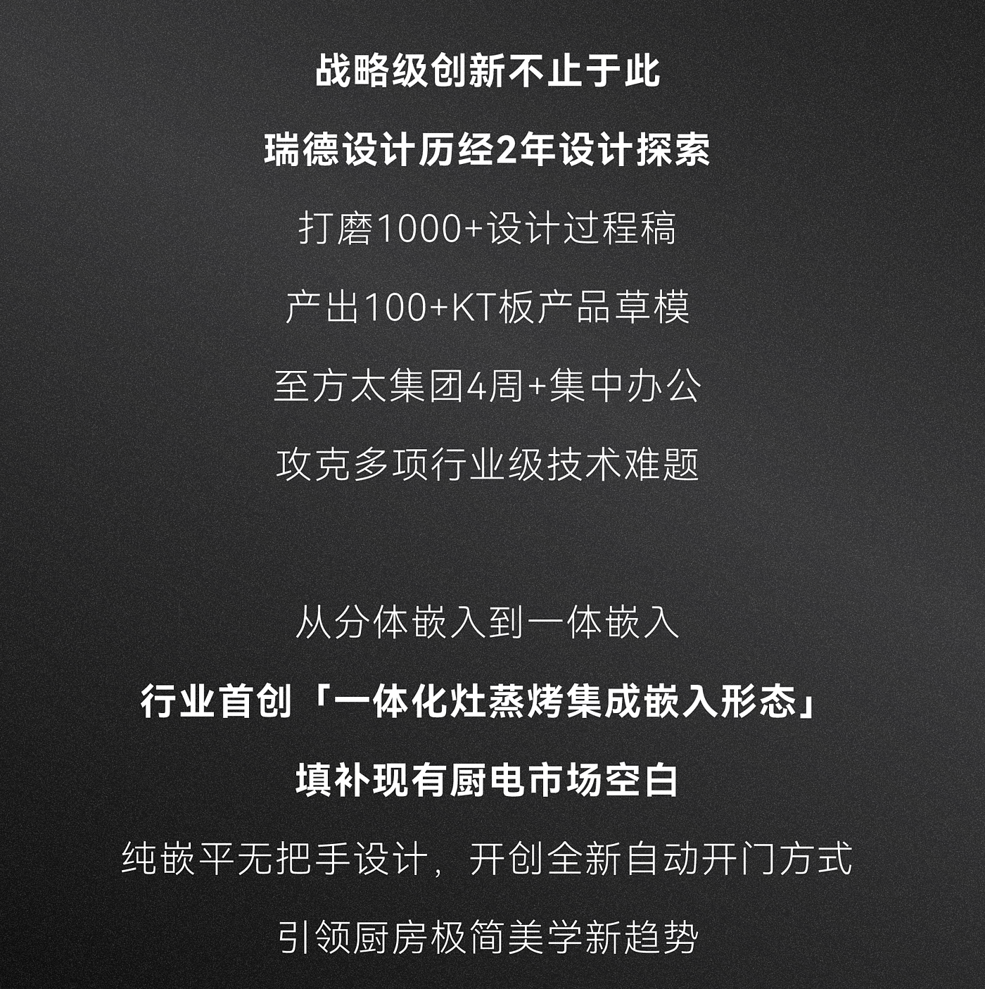 Red design，Rhett Design Products，product design，industrial design，Appearance design，Kitchen electrical design，Fangtai Group，Fangtai Integrated Cooking Center，