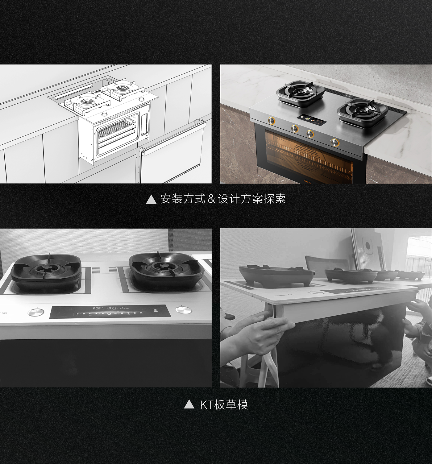 Red design，Rhett Design Products，product design，industrial design，Appearance design，Kitchen electrical design，Fangtai Group，Fangtai Integrated Cooking Center，