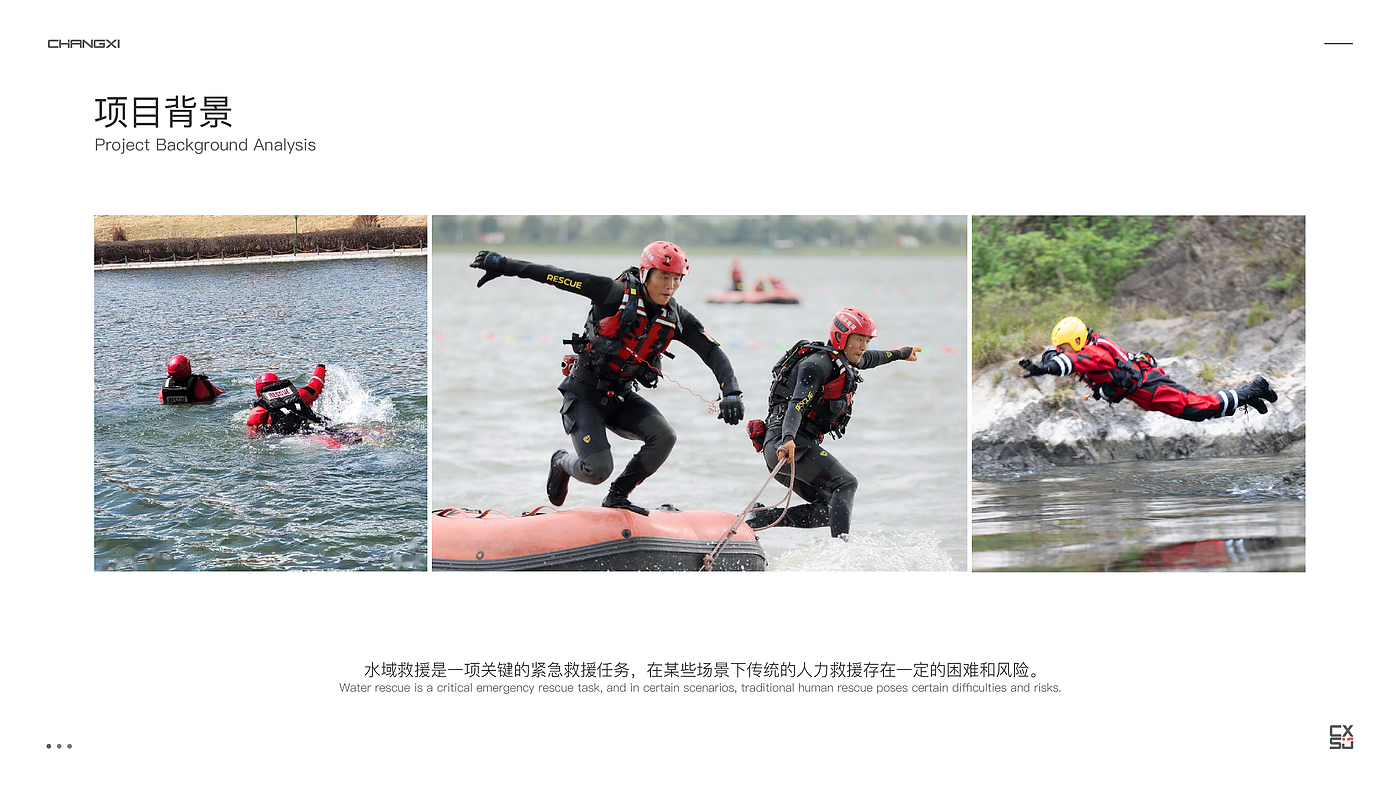 Water Rescue，UAV，product design，id，Intelligent device，