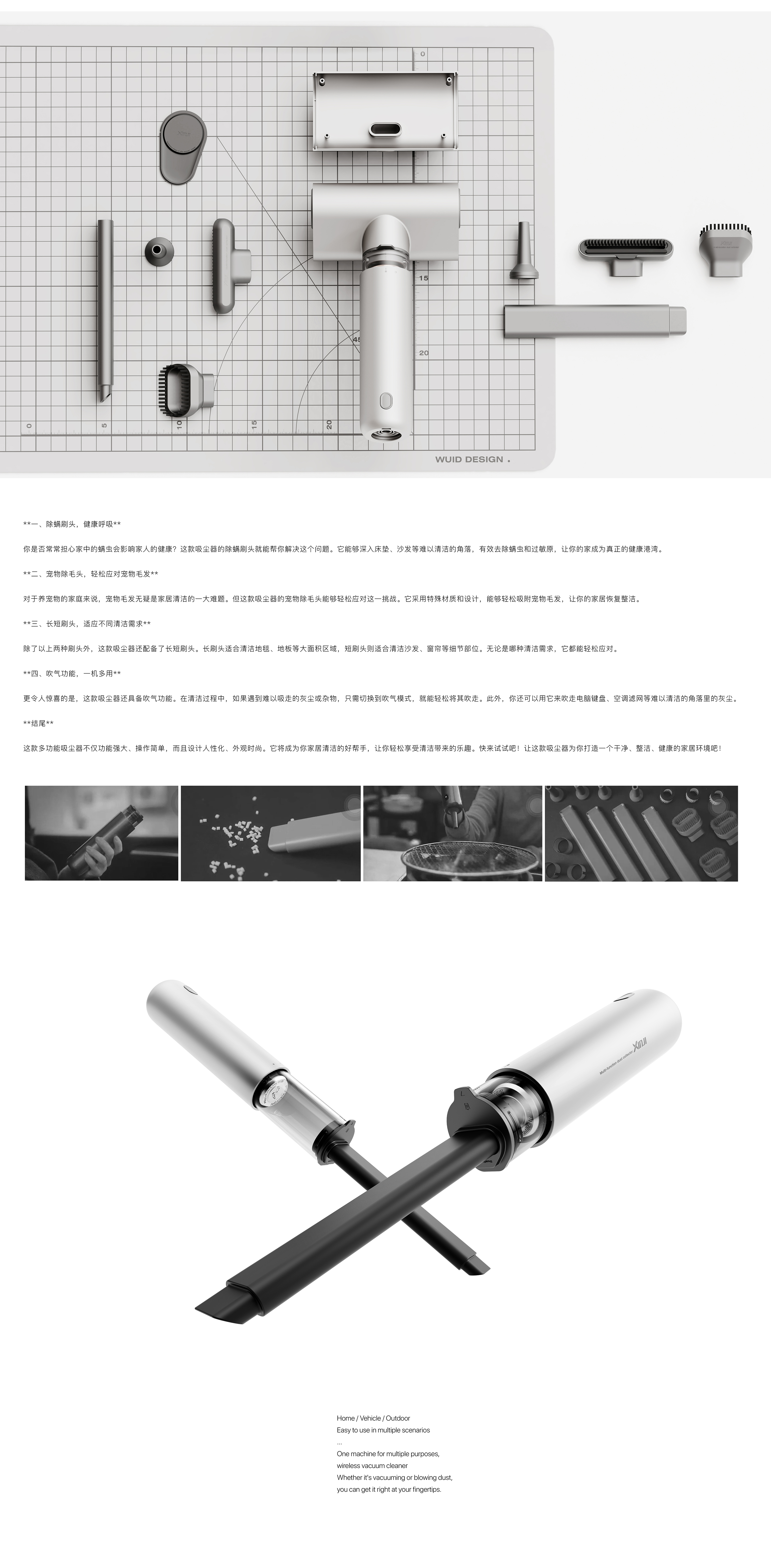 Vacuum cleaner，Mite remover，hold，vehicle，product design，innovate，household electrical appliances，