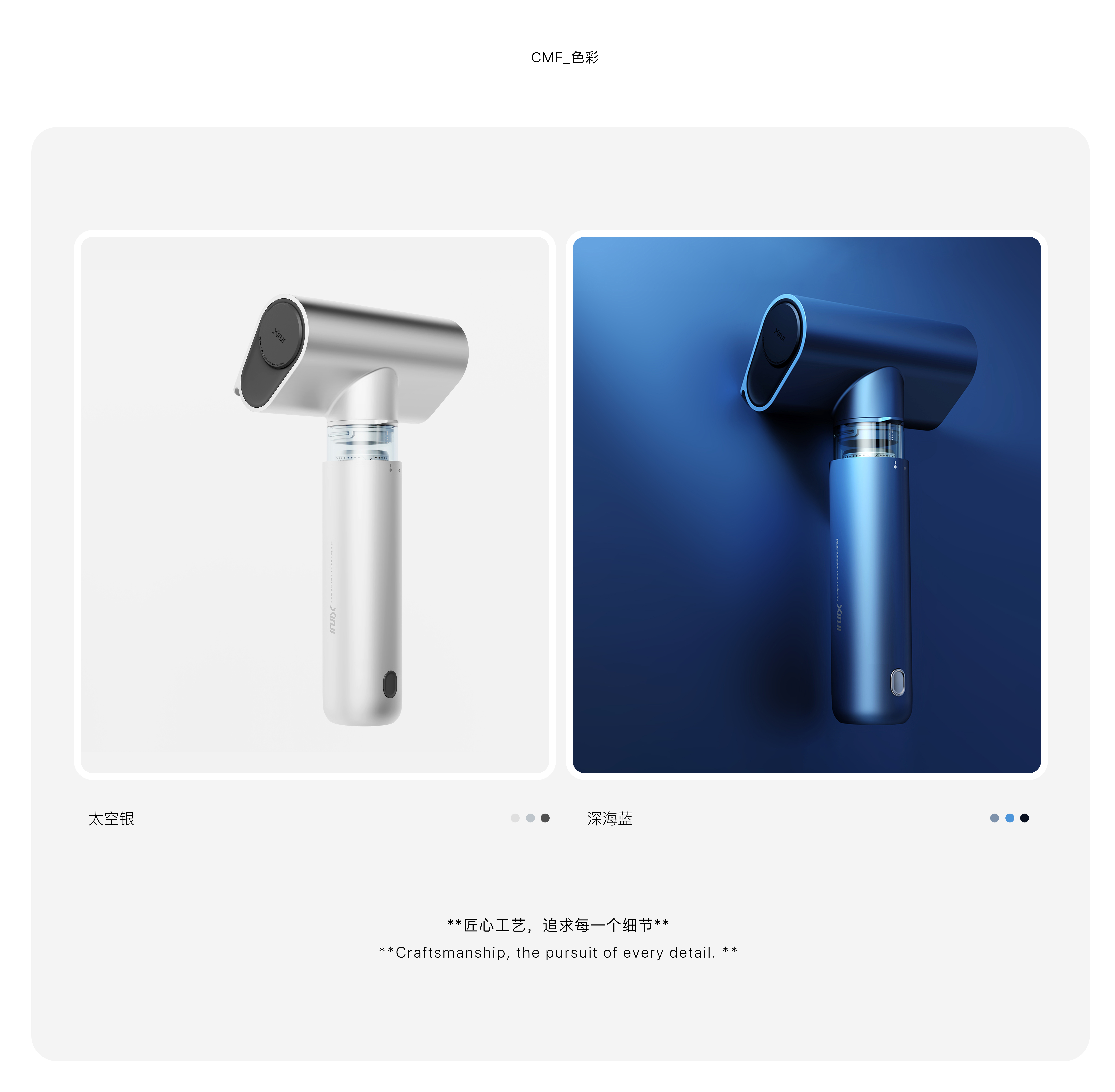 Vacuum cleaner，Mite remover，hold，vehicle，product design，innovate，household electrical appliances，