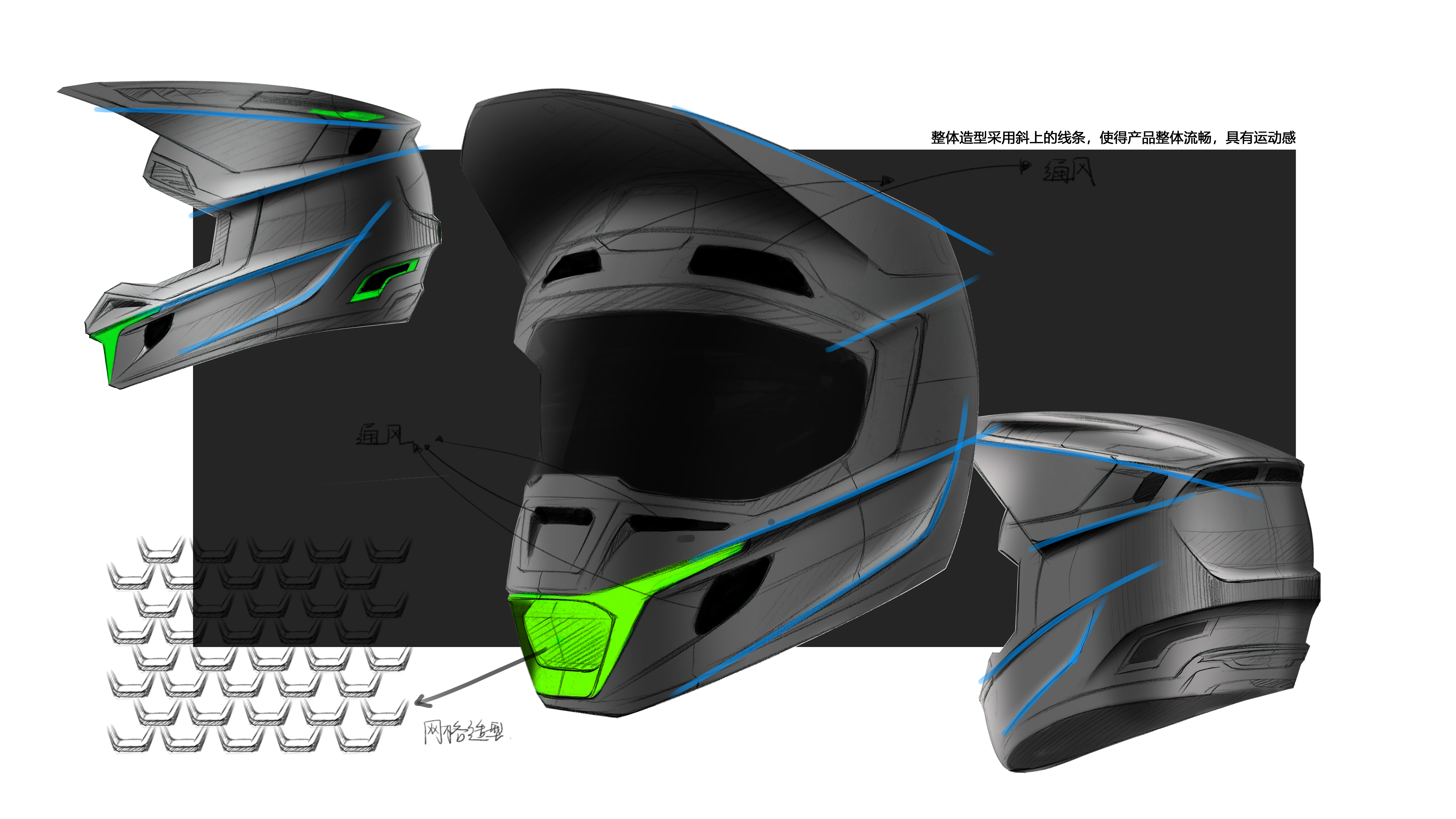 Helmet design，Off-road Helmet，product design，Appearance design，cross-country，