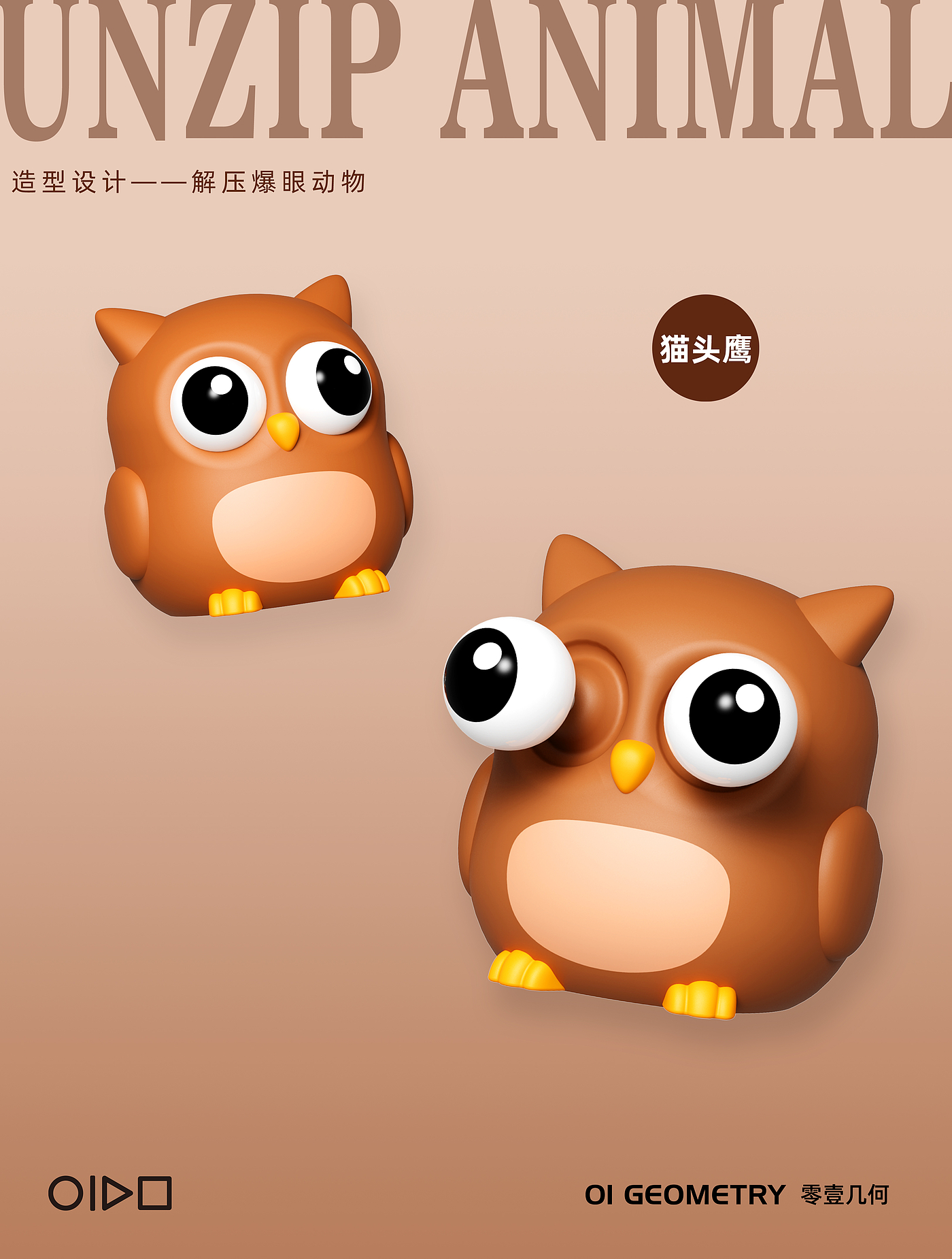 Cute，