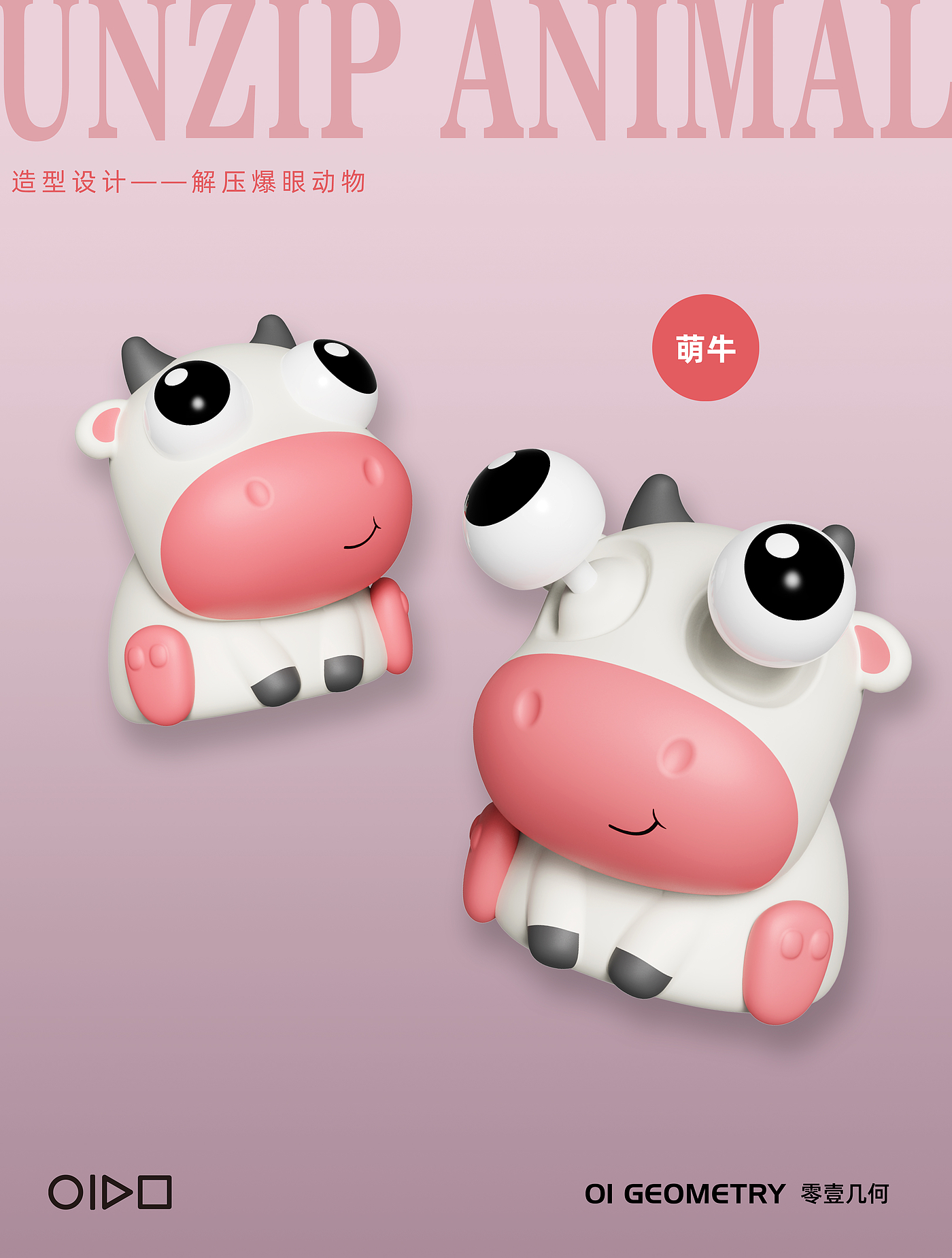 Cute，