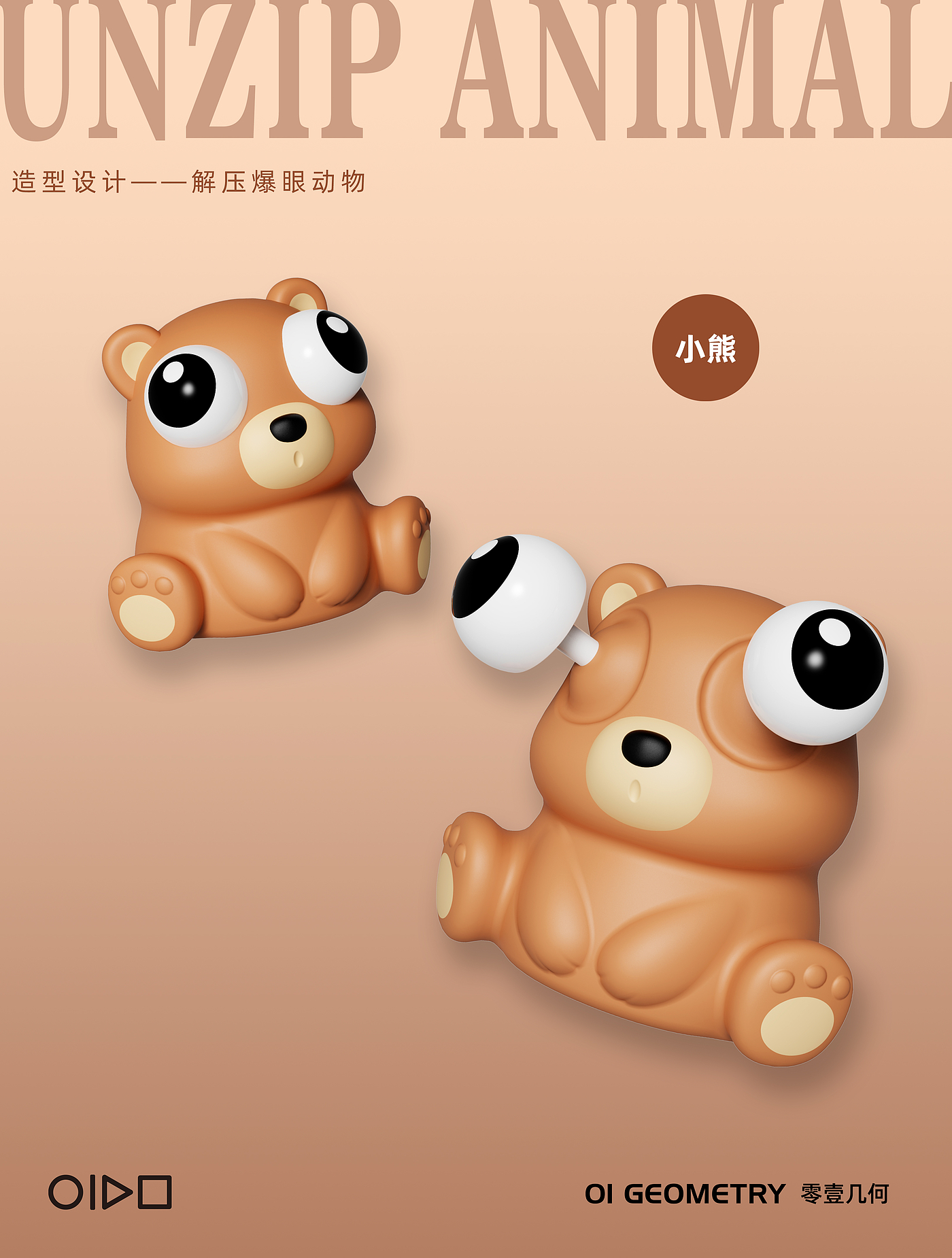 Cute，