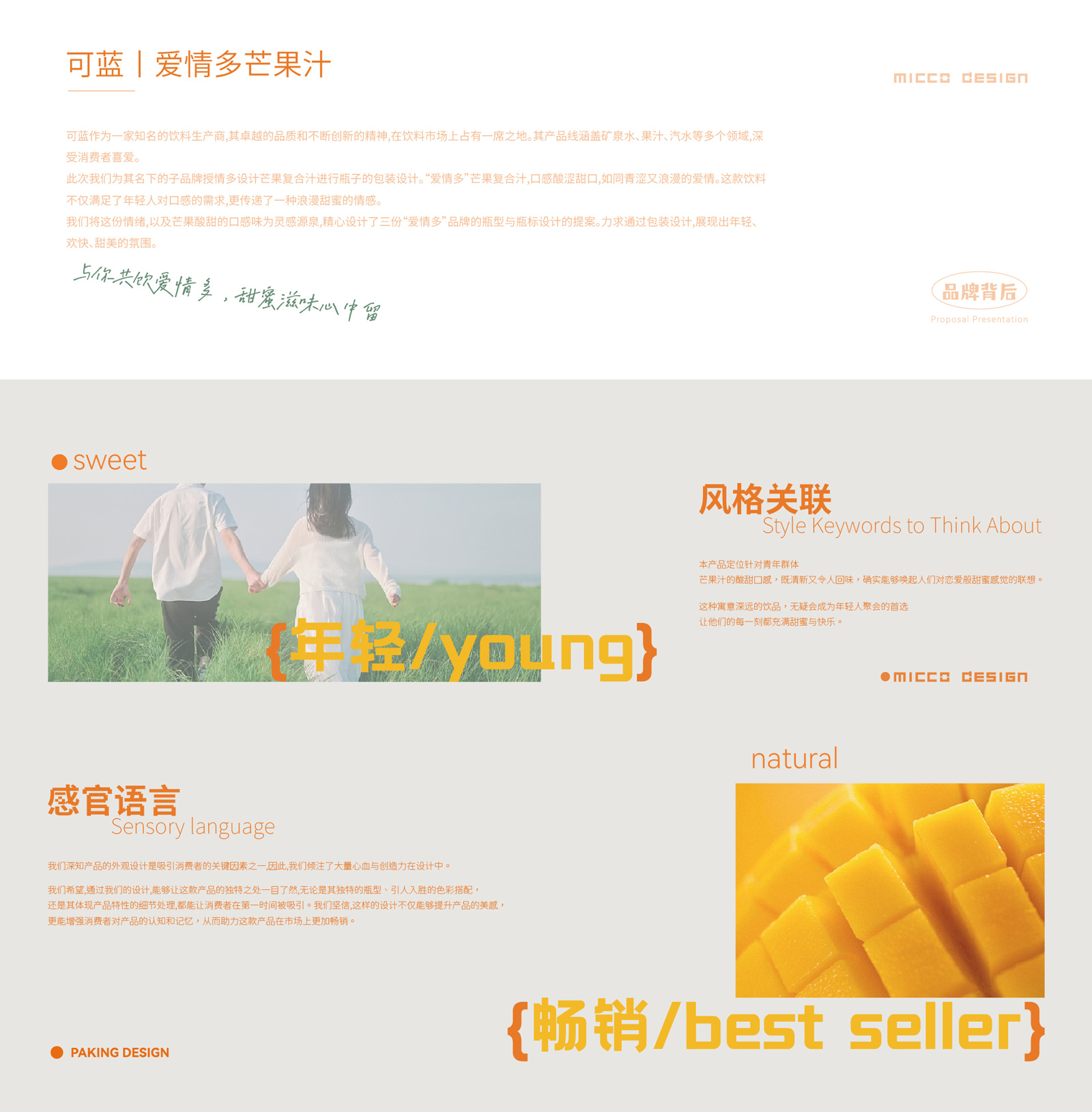 packing design，Bottle design，Graphic Artist Designer，Mango Juice，Packaging technology，Original works，3D rendering，