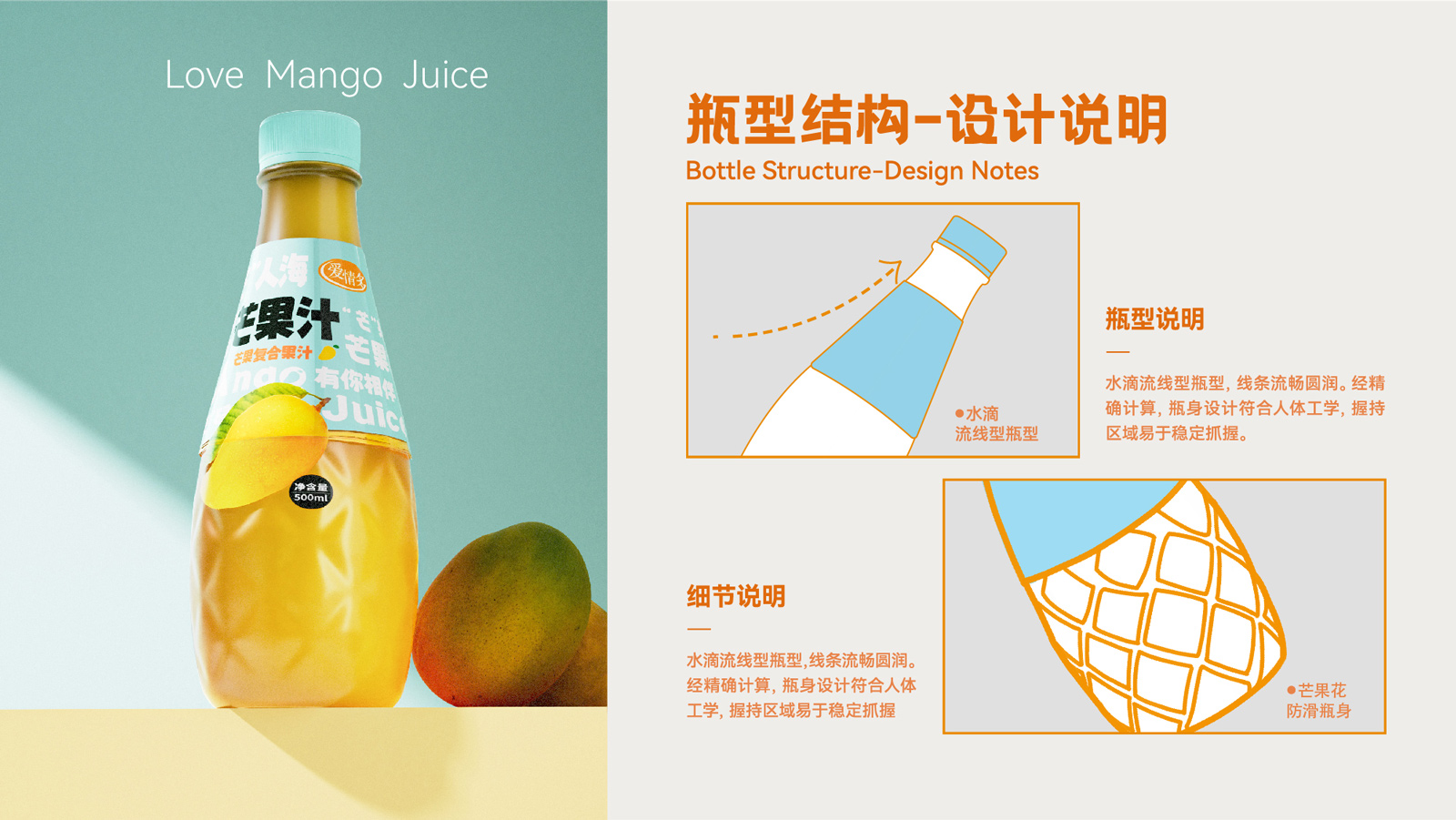 packing design，Bottle design，Graphic Artist Designer，Mango Juice，Packaging technology，Original works，3D rendering，