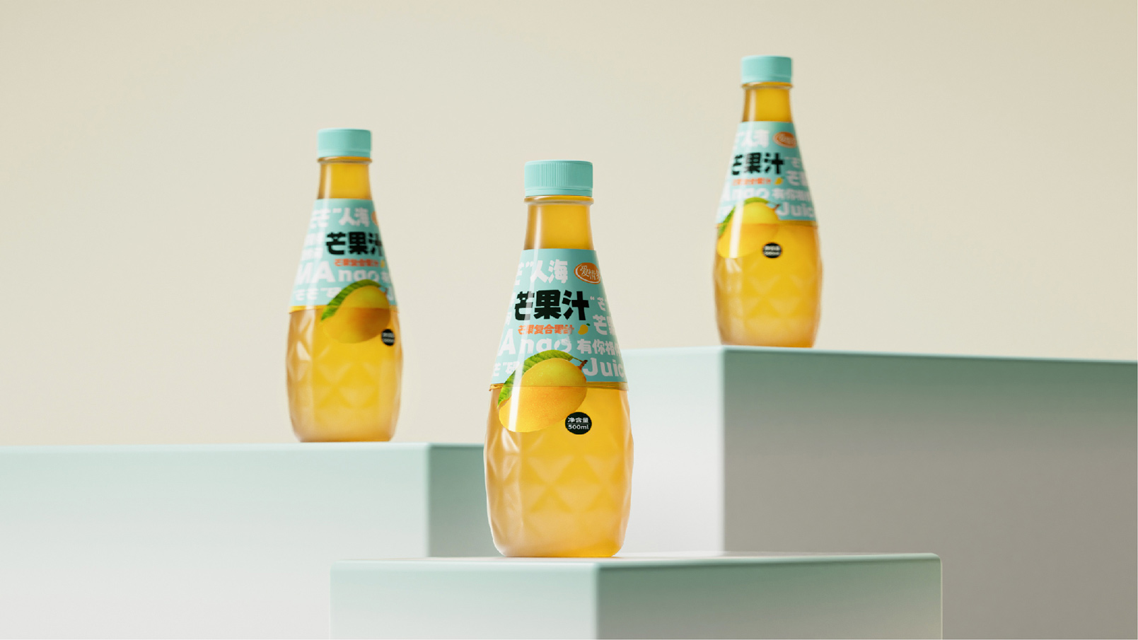 packing design，Bottle design，Graphic Artist Designer，Mango Juice，Packaging technology，Original works，3D rendering，