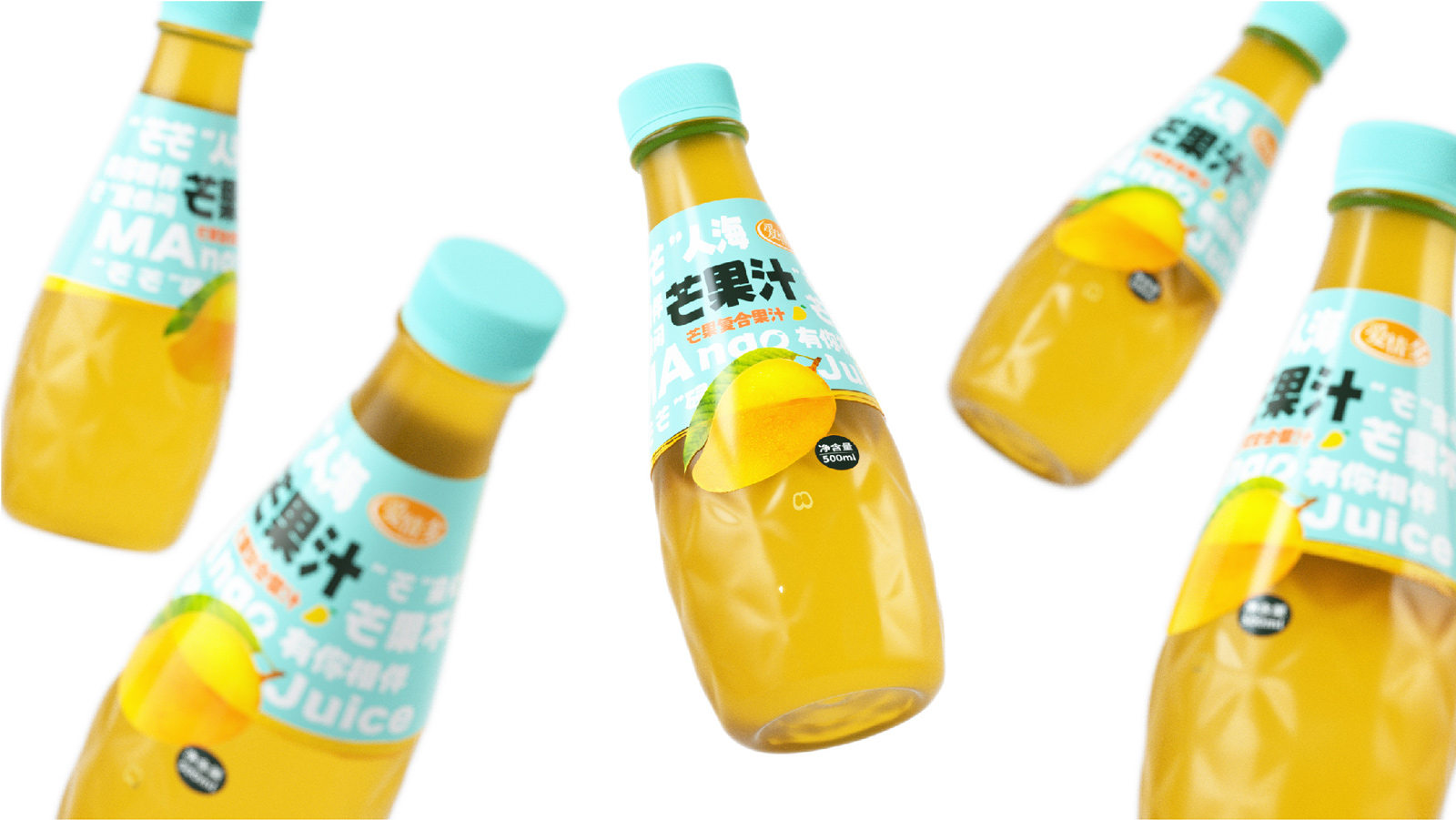 packing design，Bottle design，Graphic Artist Designer，Mango Juice，Packaging technology，Original works，3D rendering，
