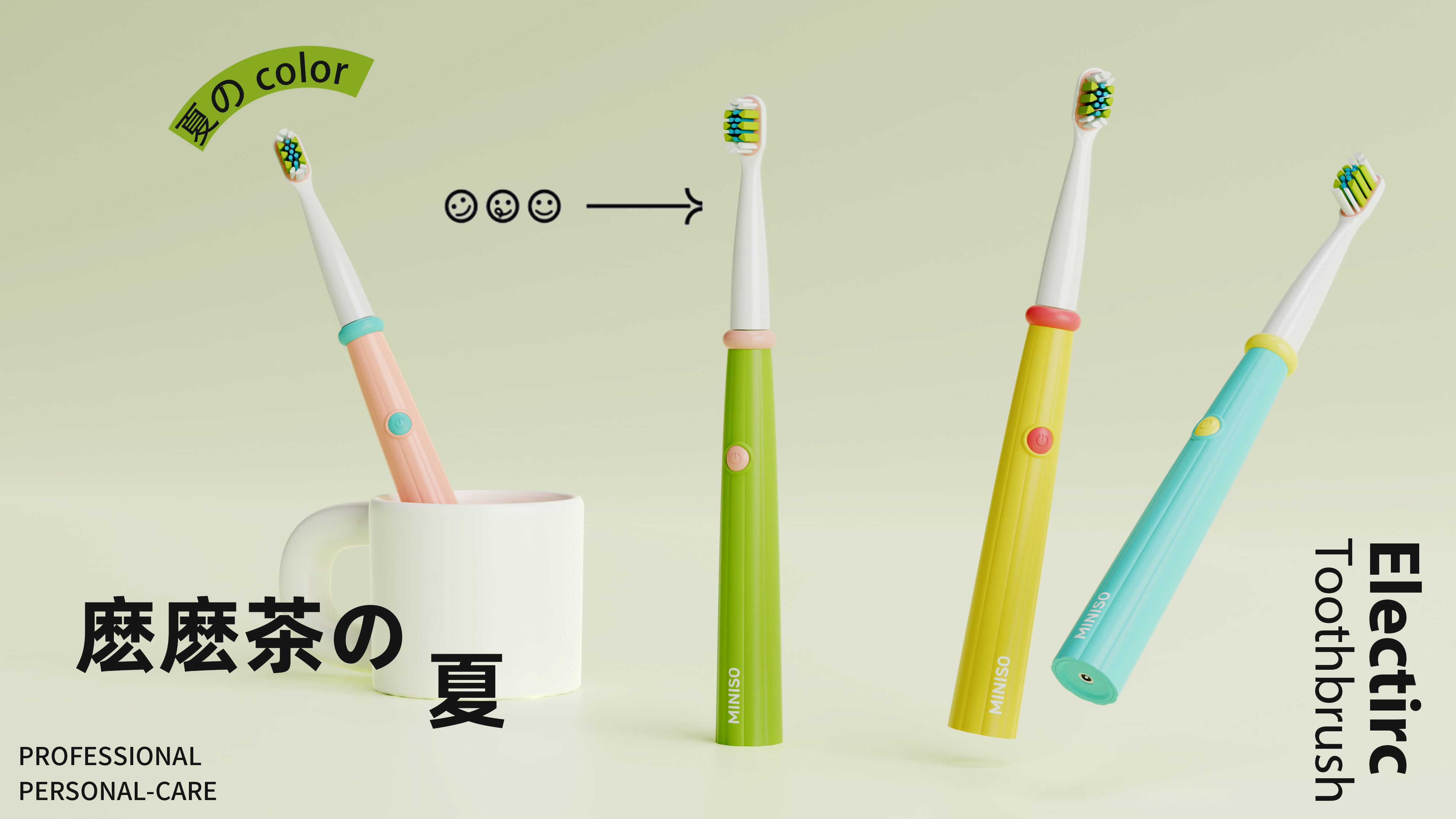 electric toothbrush, summer, children's toothbrush, oral care，