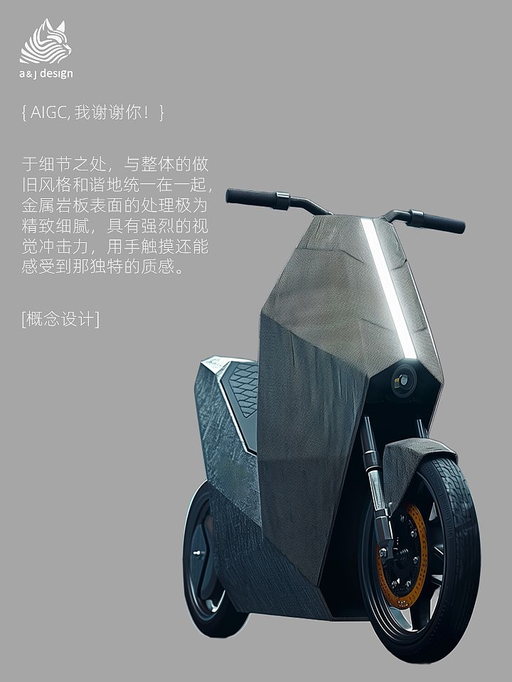 shanghai industrial design company，product design，AIGC，Electric vehicle，