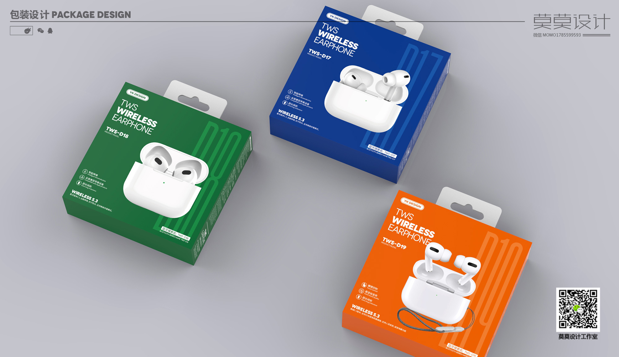 3C digital packaging design，