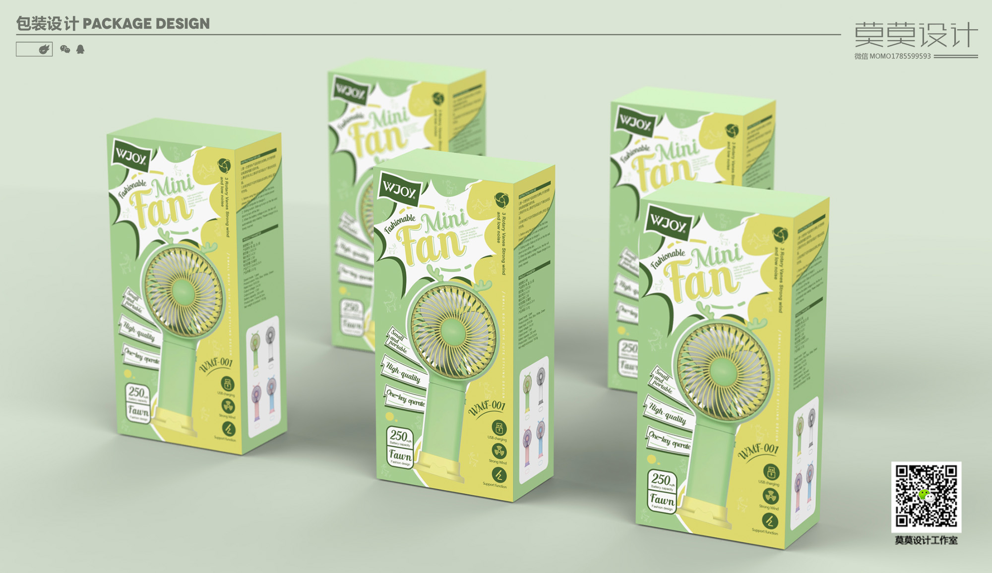 3C digital packaging design，