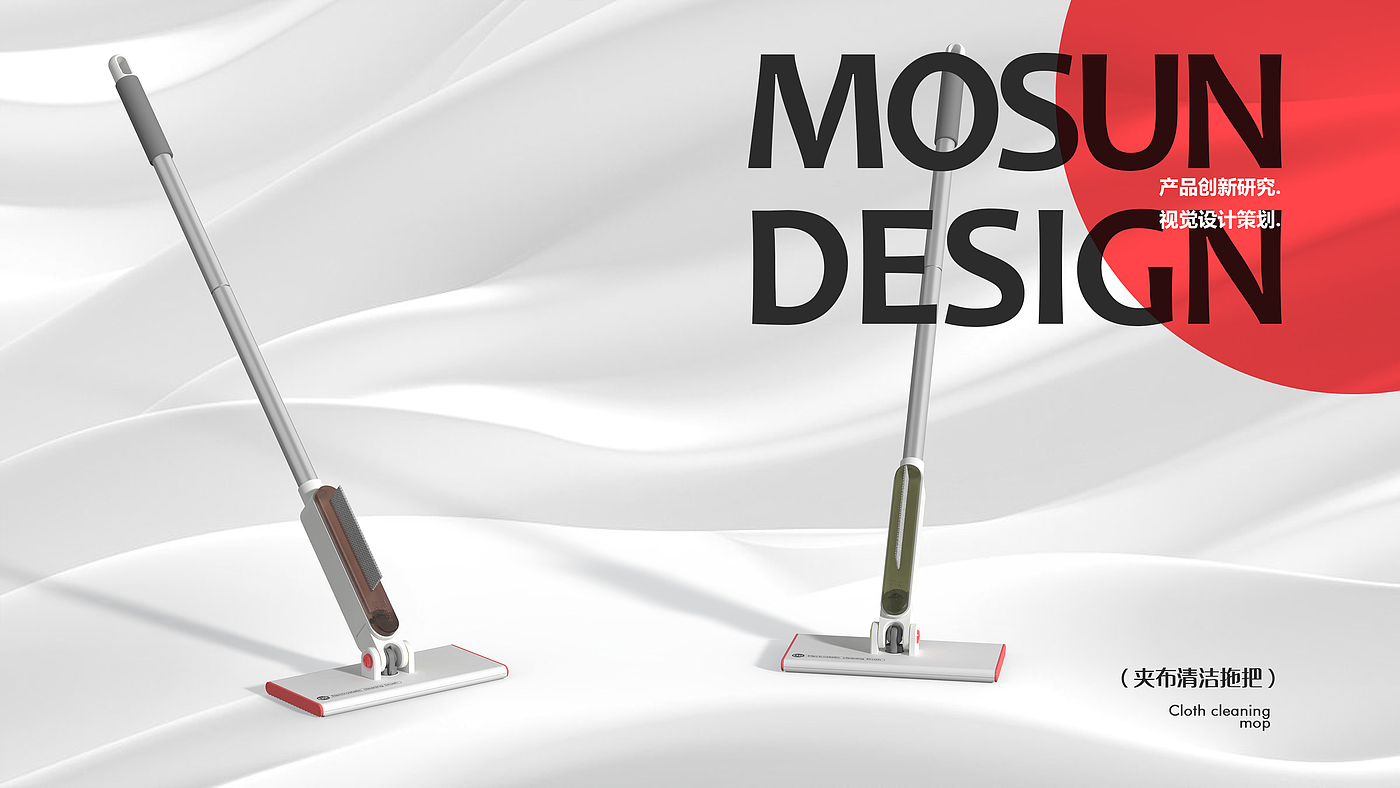 Mop design，Cleaning daily use，Home product design，