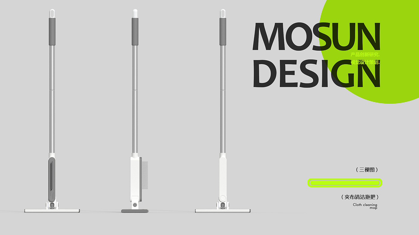 Mop design，Cleaning daily use，Home product design，