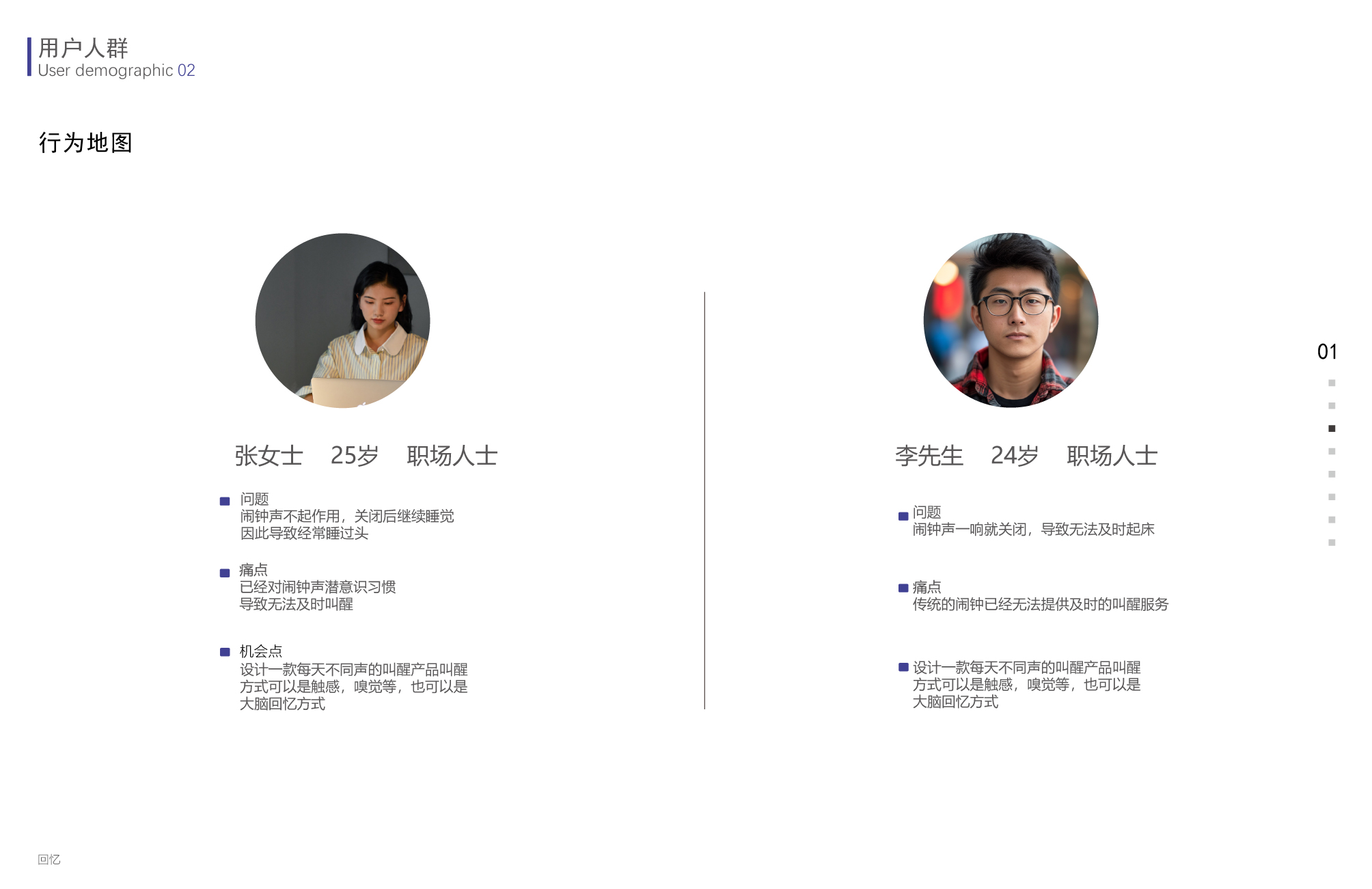 sleep, nature, old man, caring，