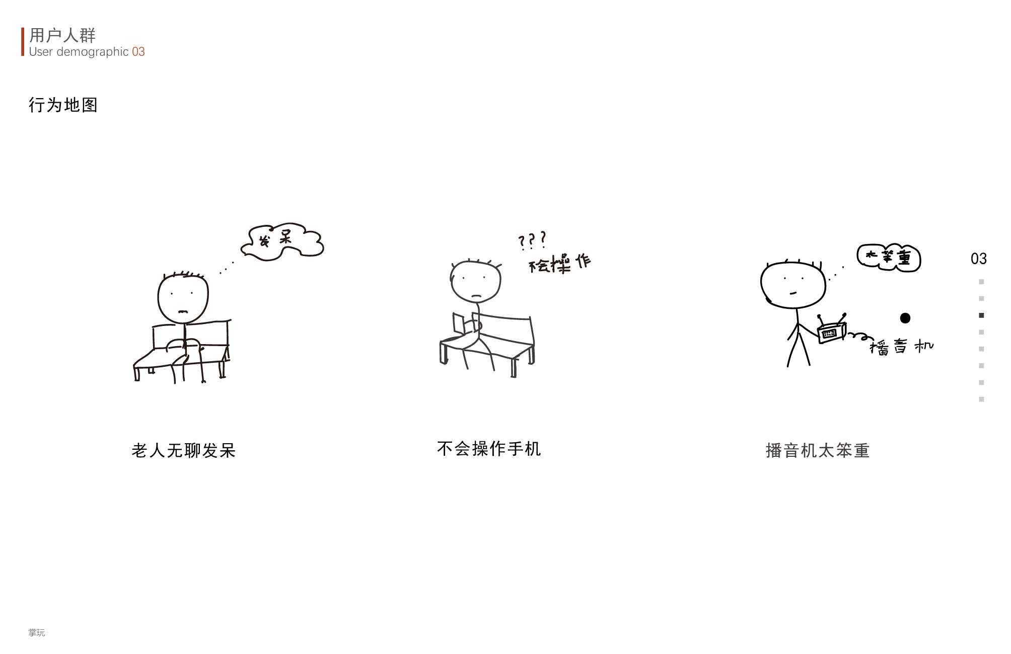 sleep, nature, old man, caring，