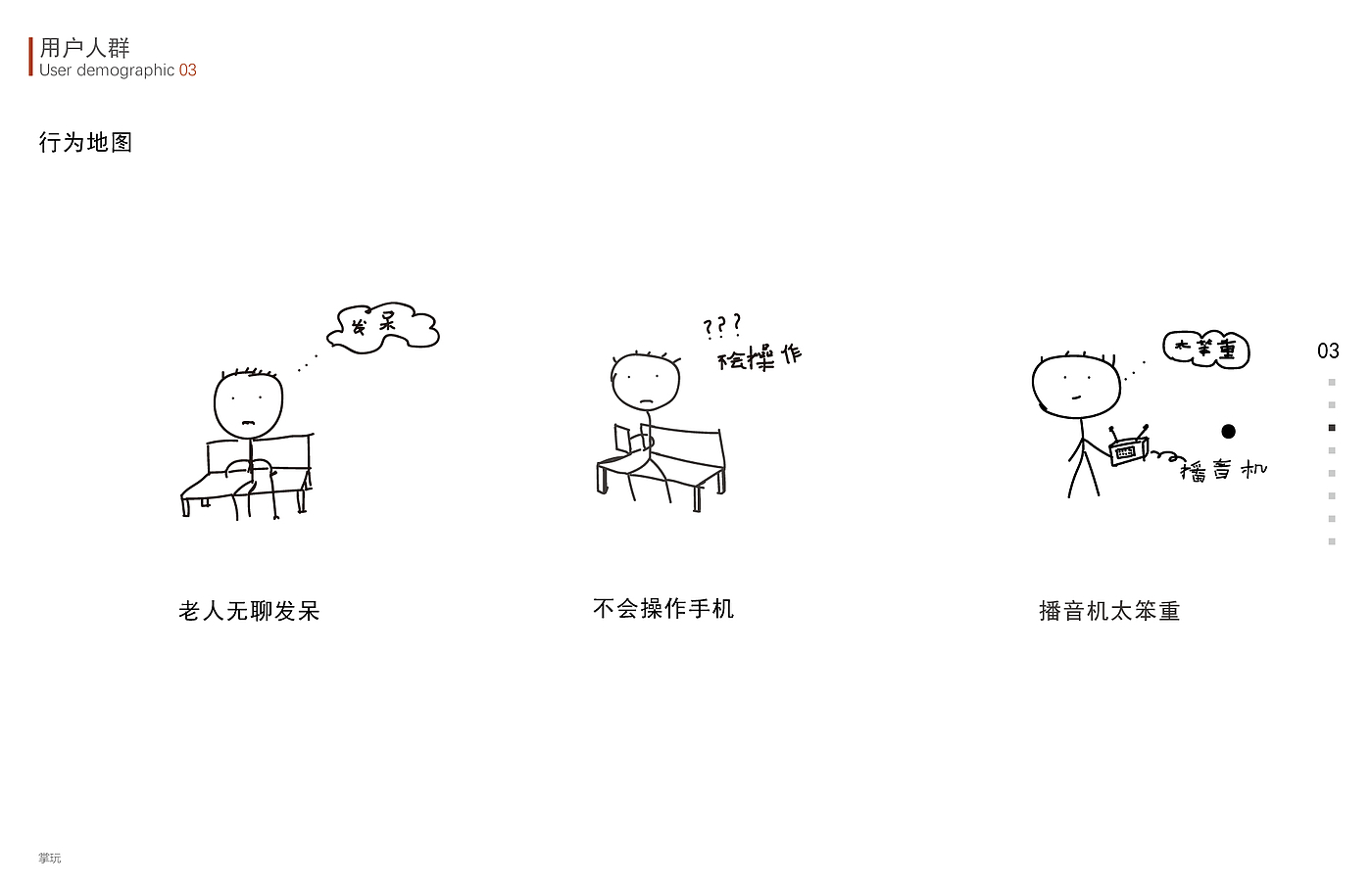 sleep, nature, old man, caring，