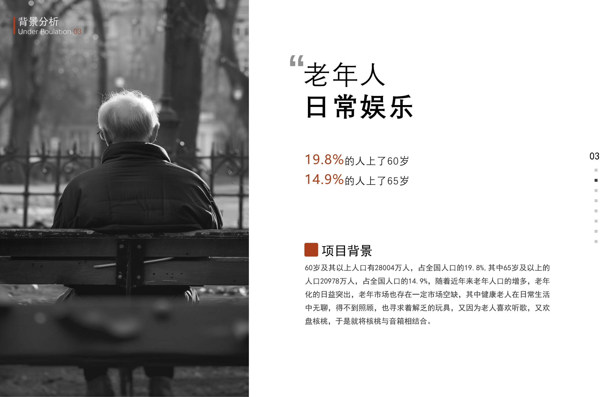 sleep, nature, old man, caring，