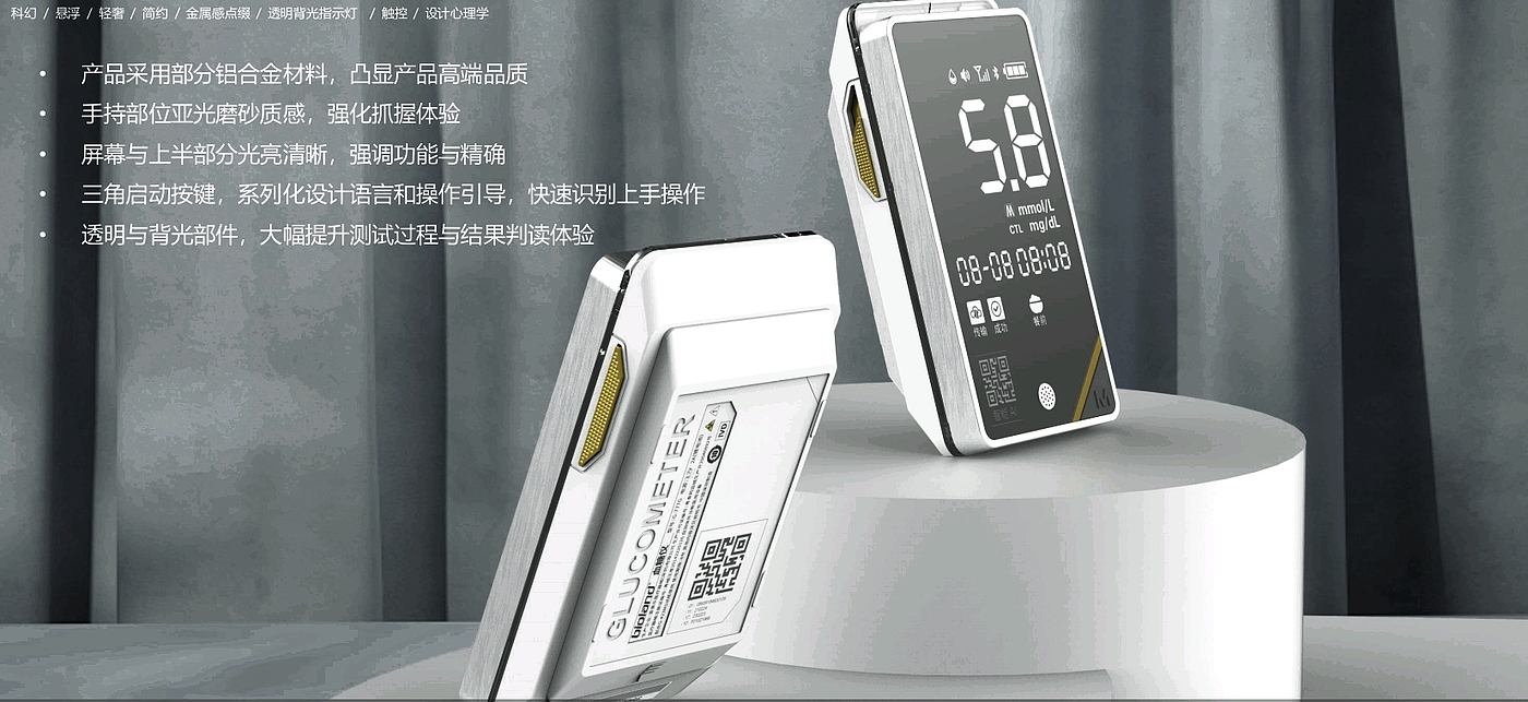 Intelligent Medical Devices，AI voice interactive assistant，blood pressure blood glucose uric acid blood lipid body temperature heart rate，